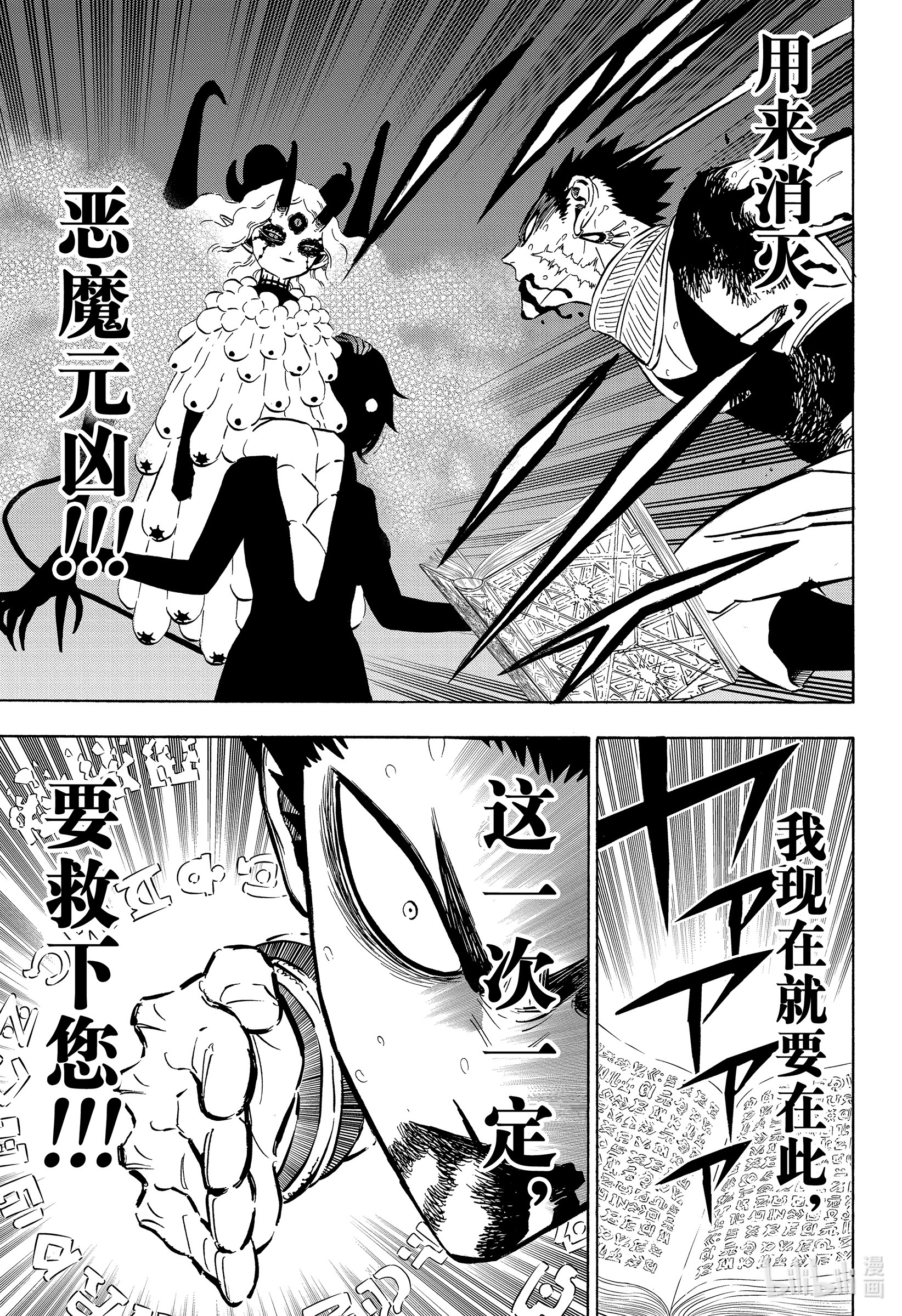 黑色四叶草299 终焉之音