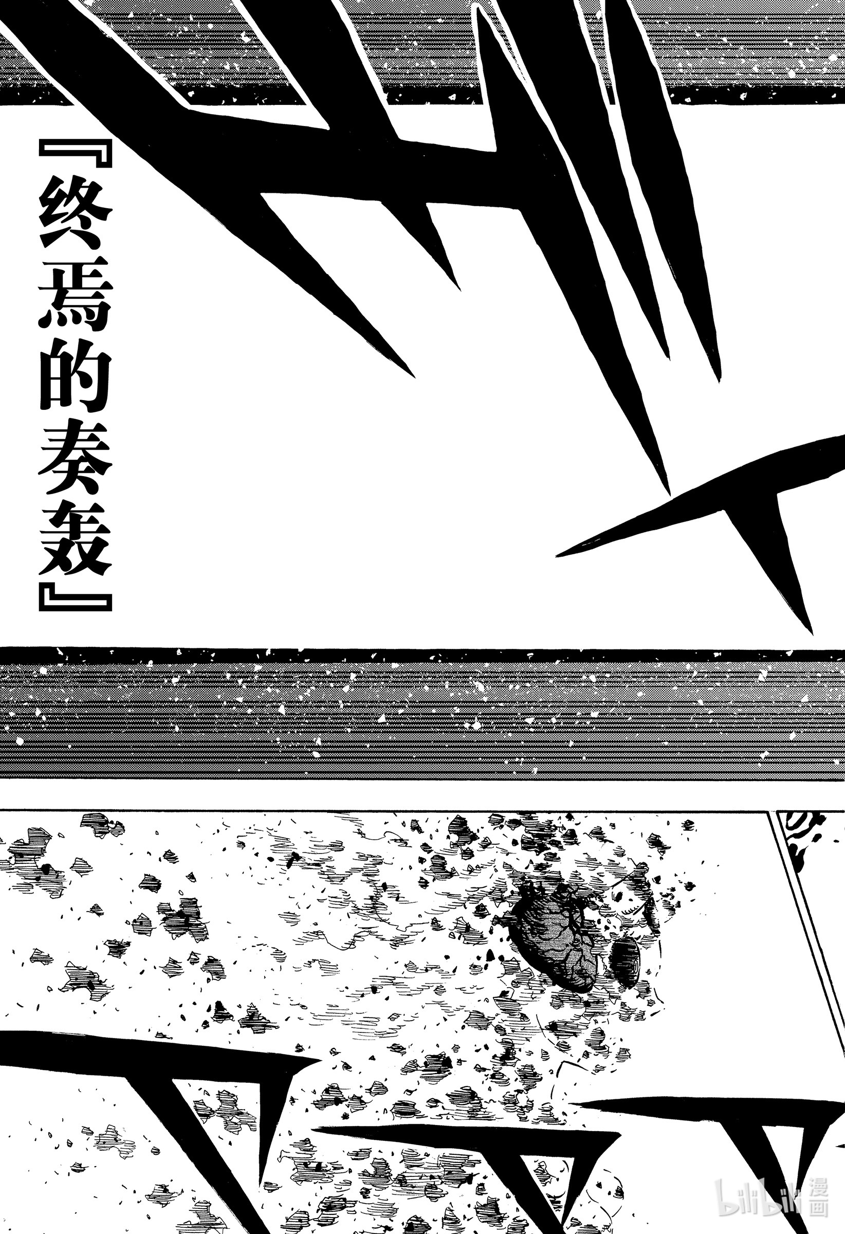 黑色四叶草299 终焉之音