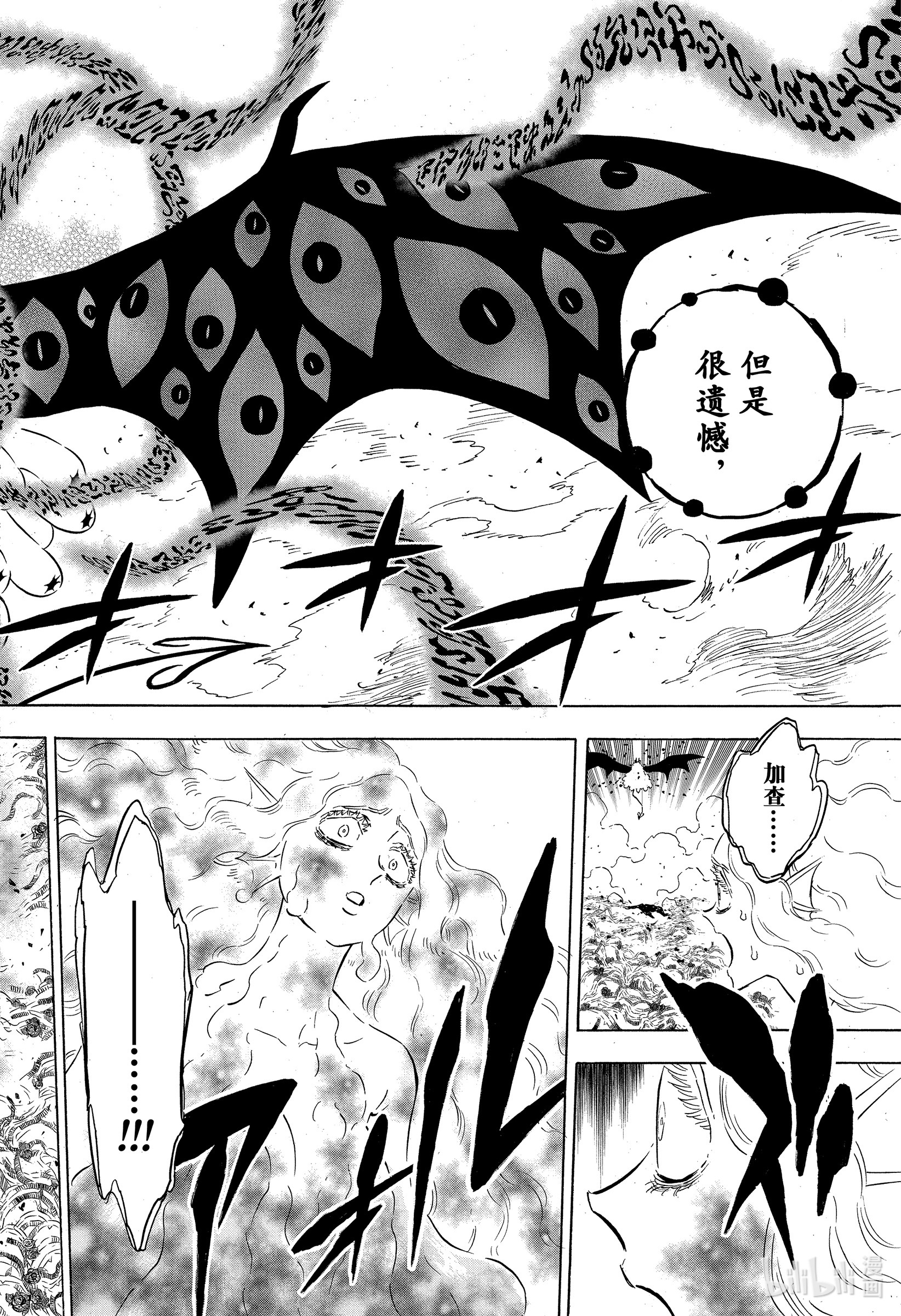 黑色四叶草300 绝不放弃的前方