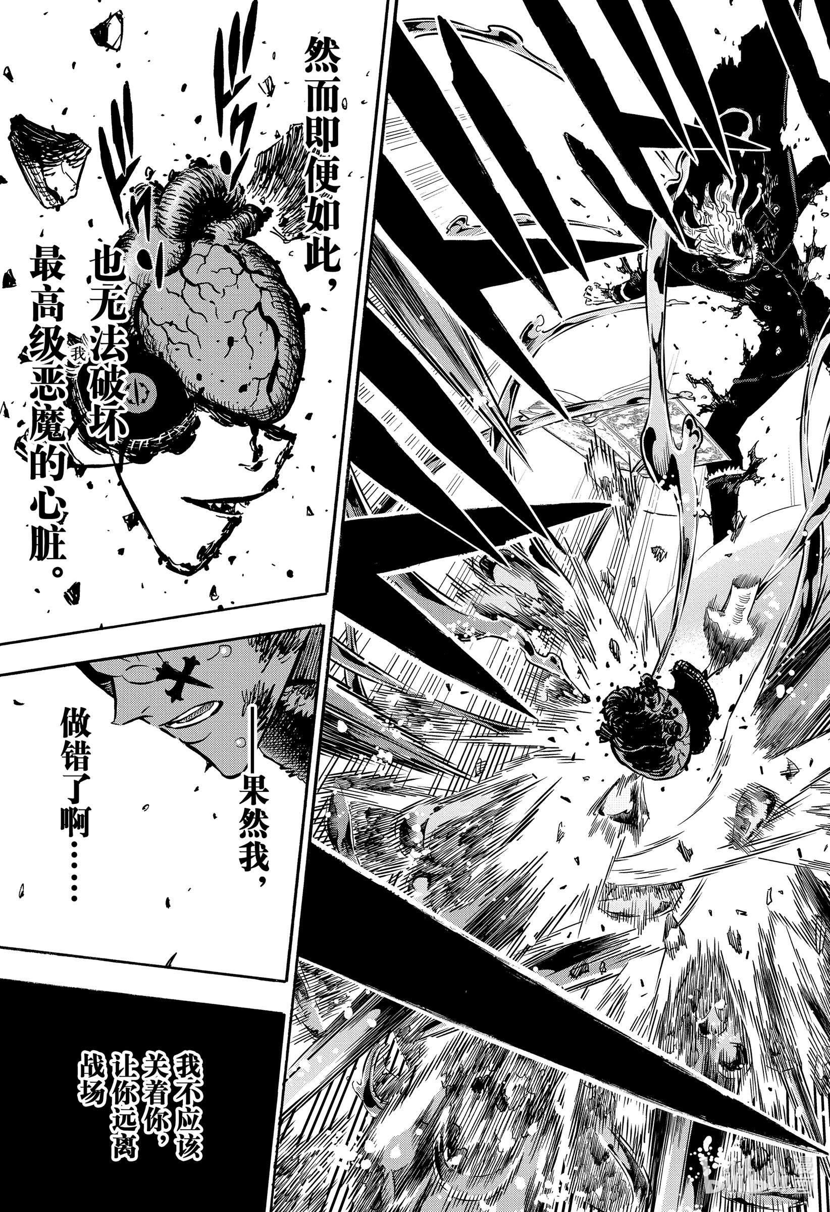 黑色四叶草303 福音