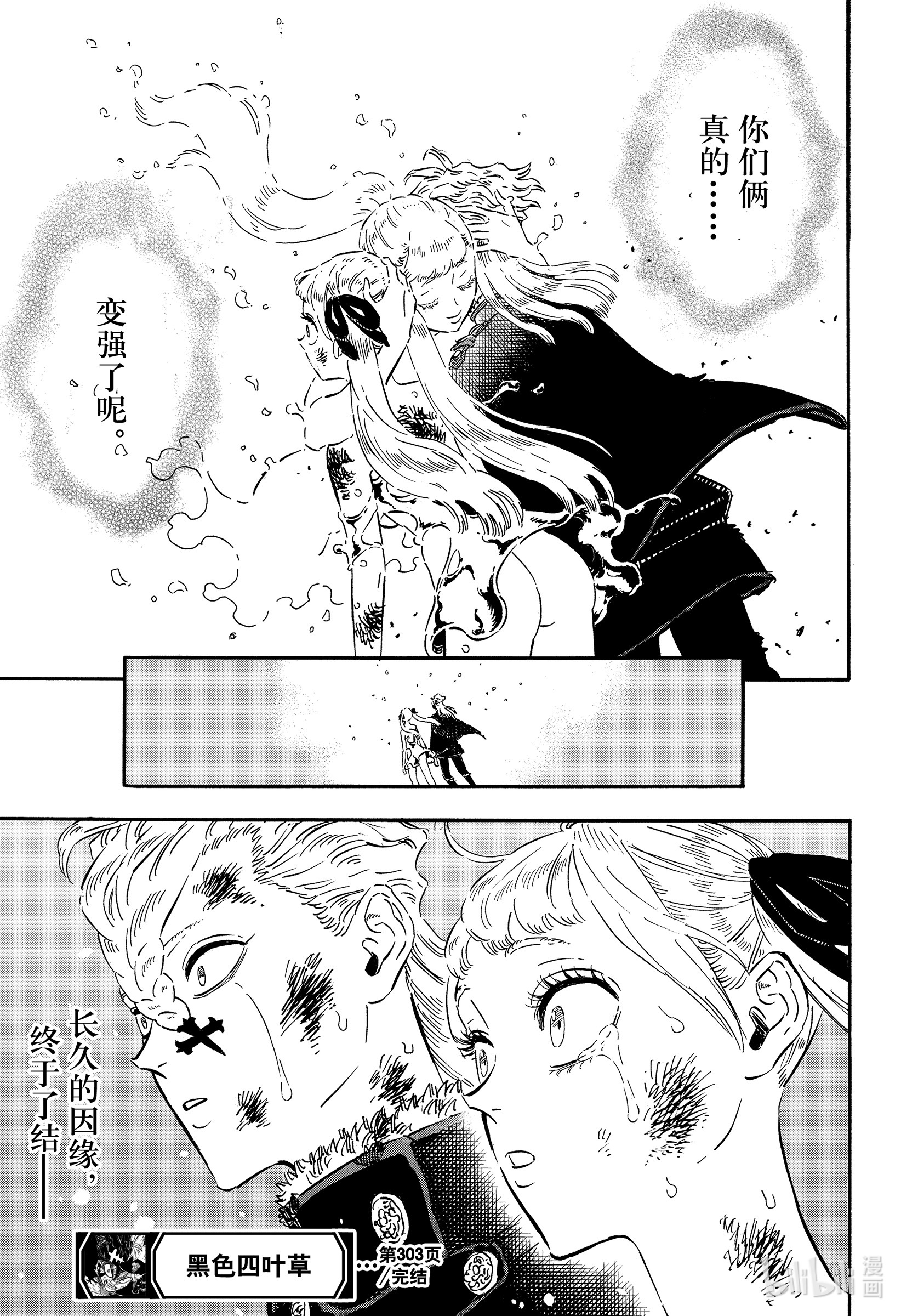 黑色四叶草303 福音