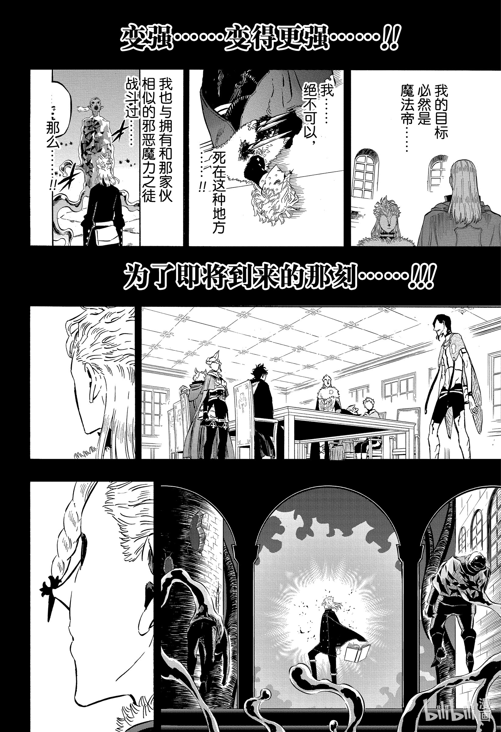 黑色四叶草303 福音