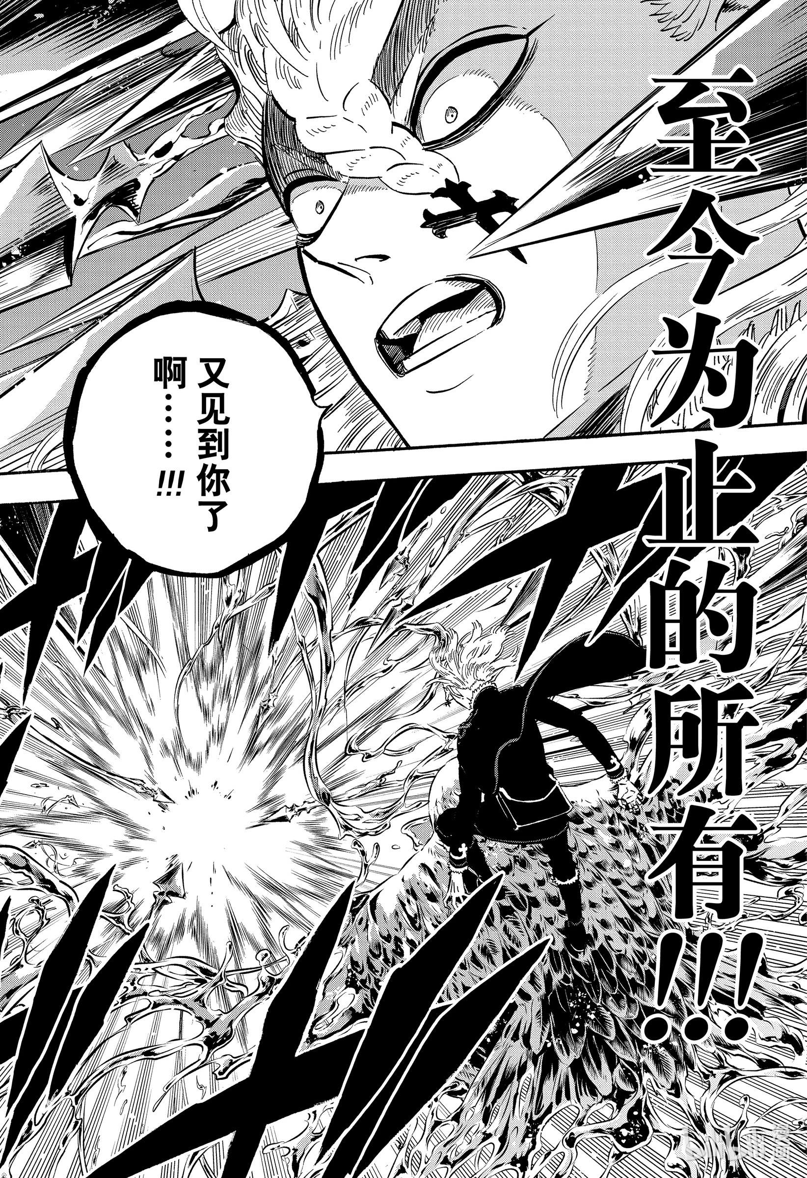 黑色四叶草303 福音