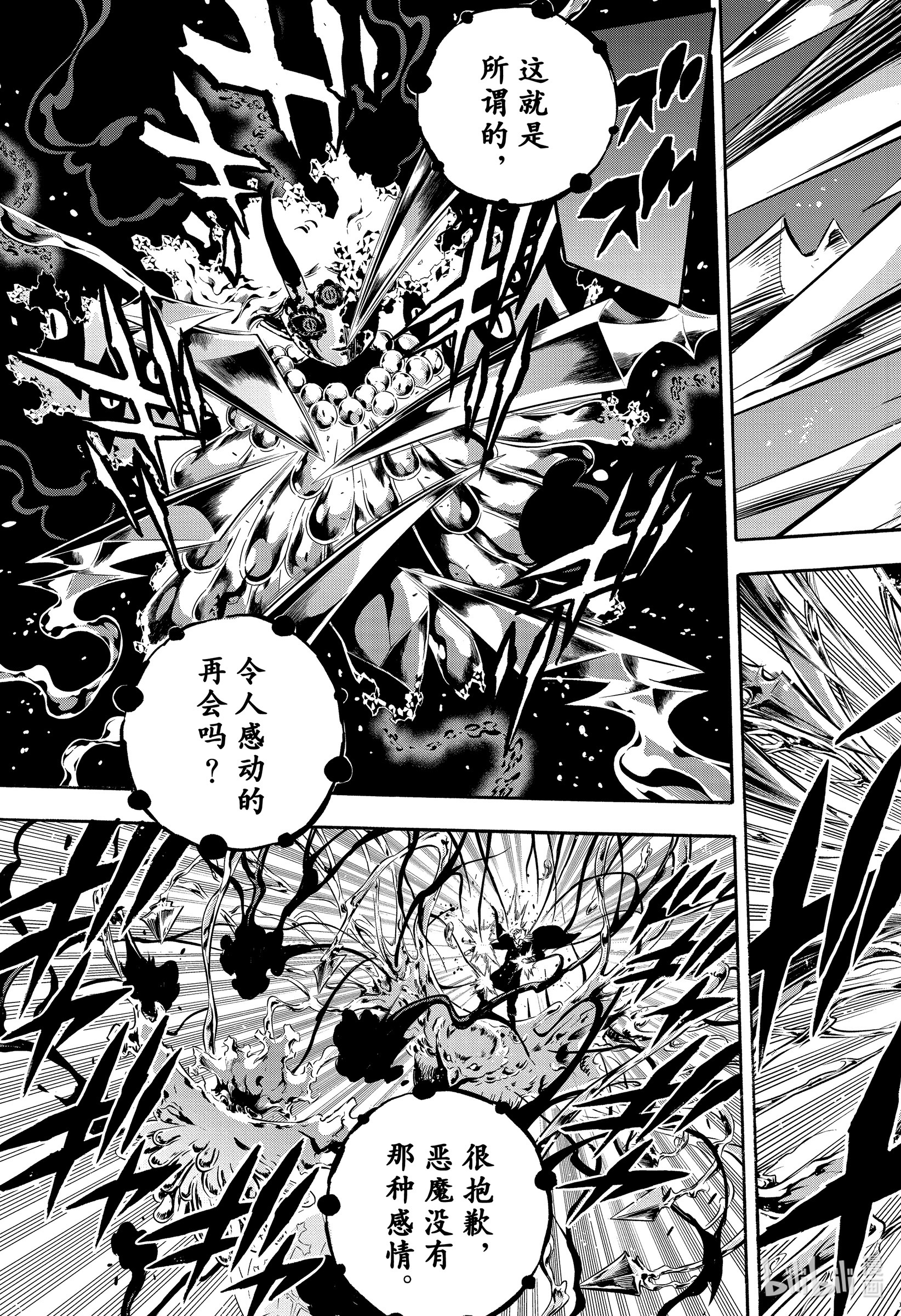 黑色四叶草303 福音