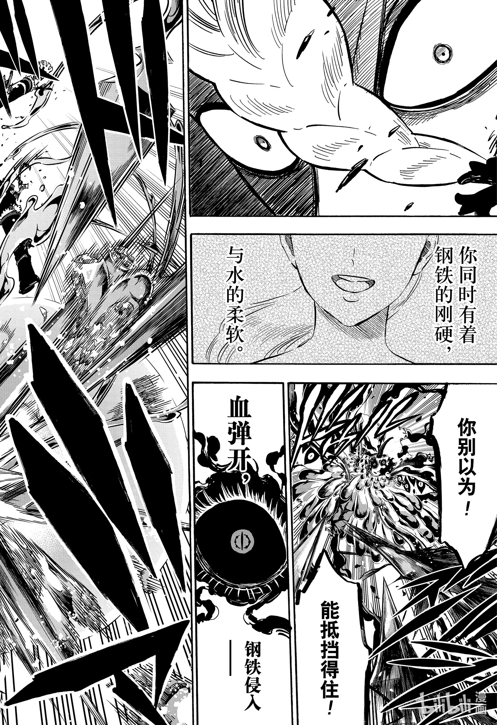 黑色四叶草303 福音