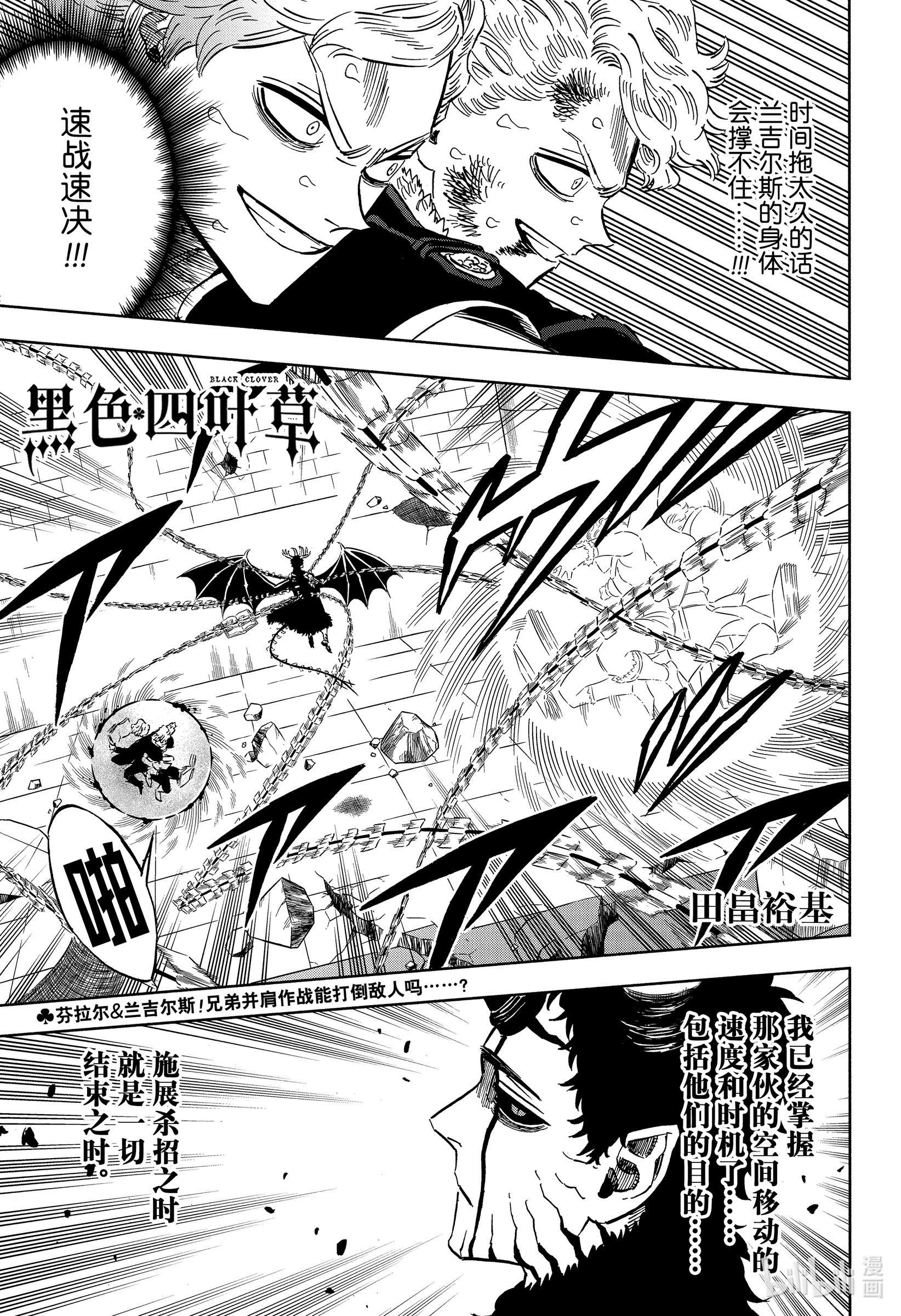 黑色四叶草308 由诺·格林贝里奥尔