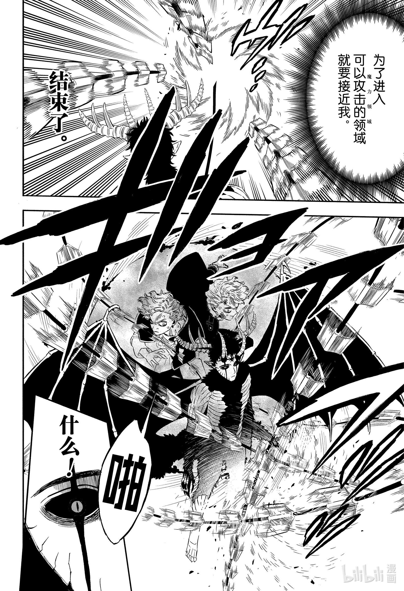 黑色四叶草308 由诺·格林贝里奥尔