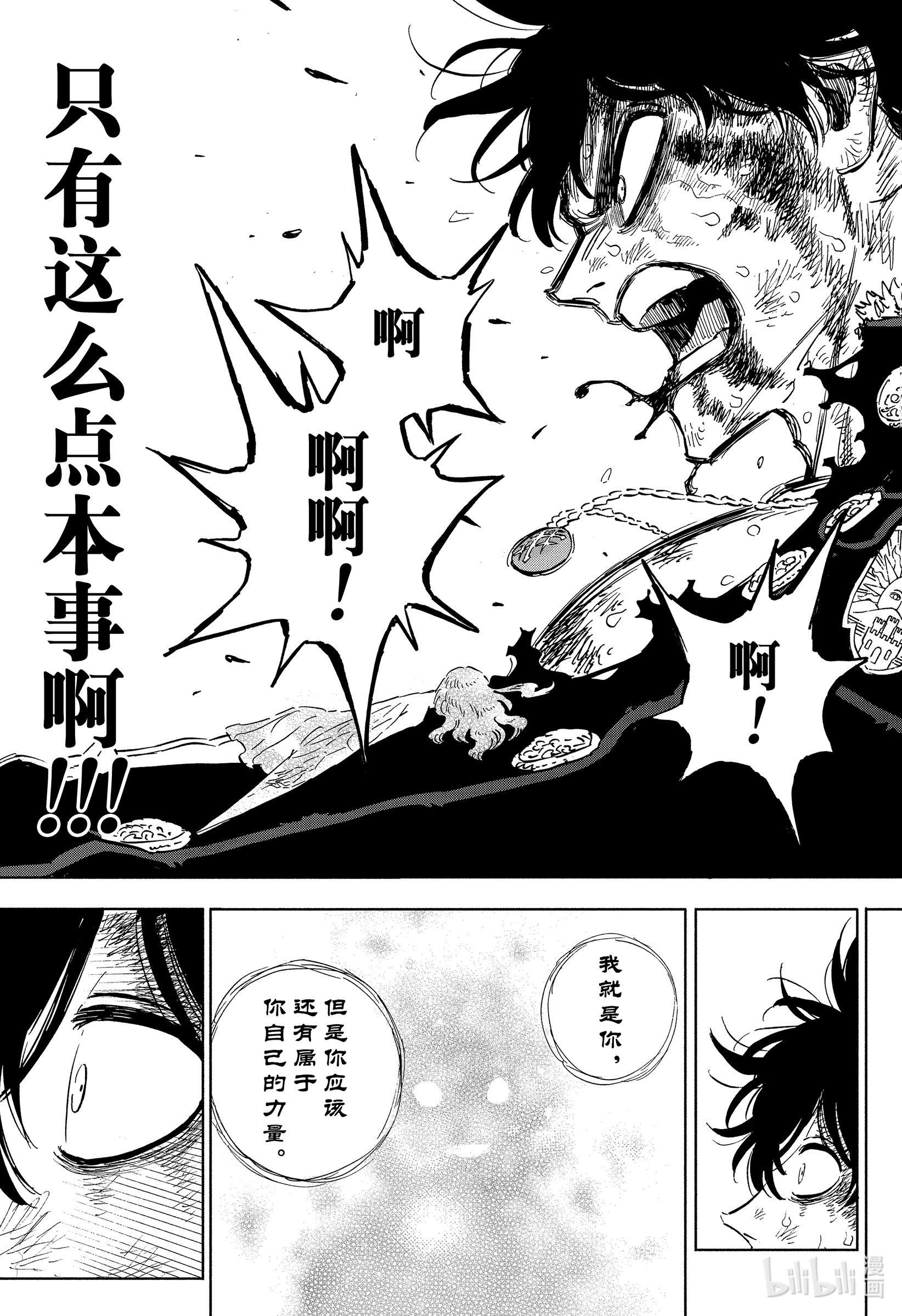 黑色四叶草308 由诺·格林贝里奥尔