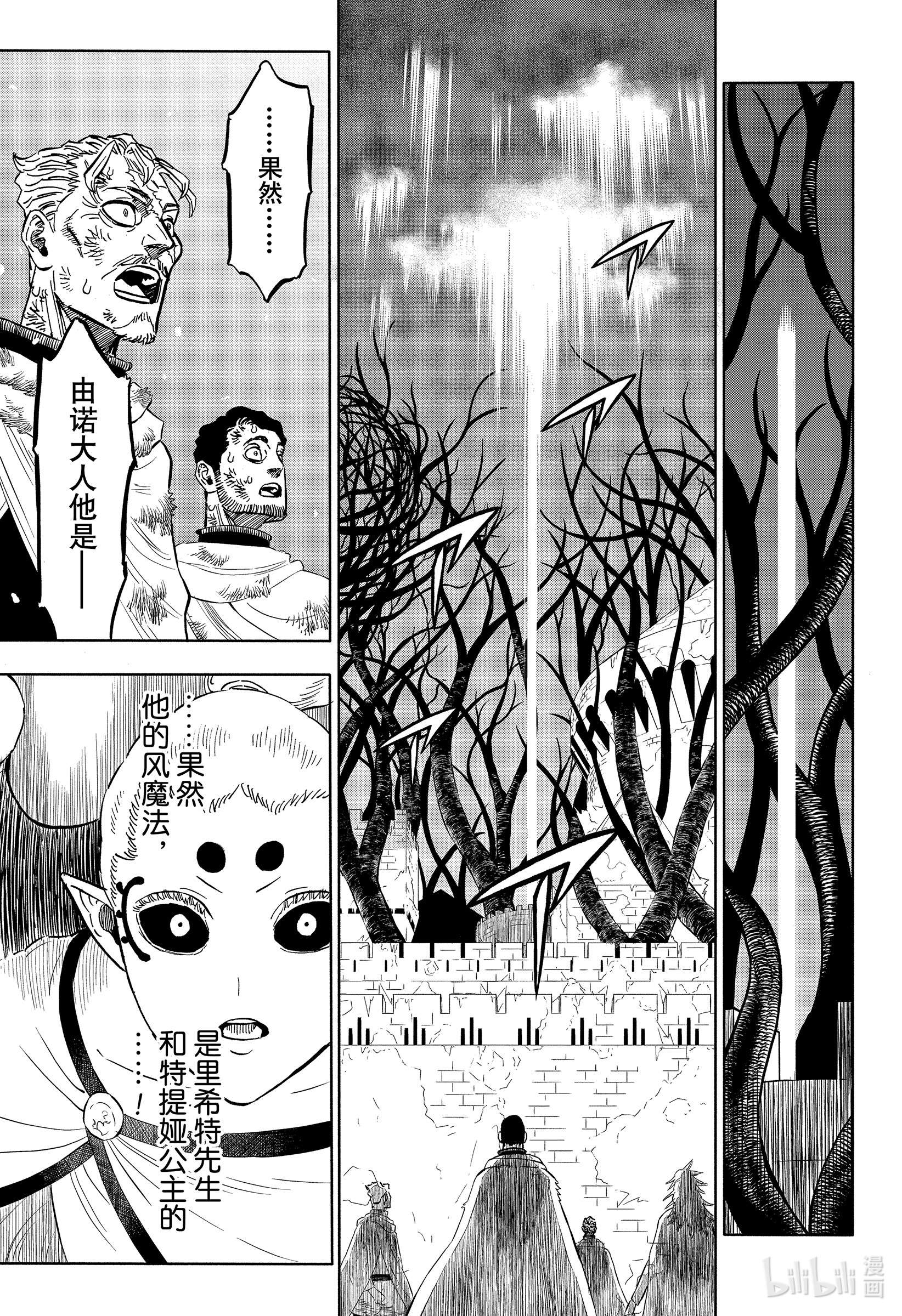 黑色四叶草308 由诺·格林贝里奥尔