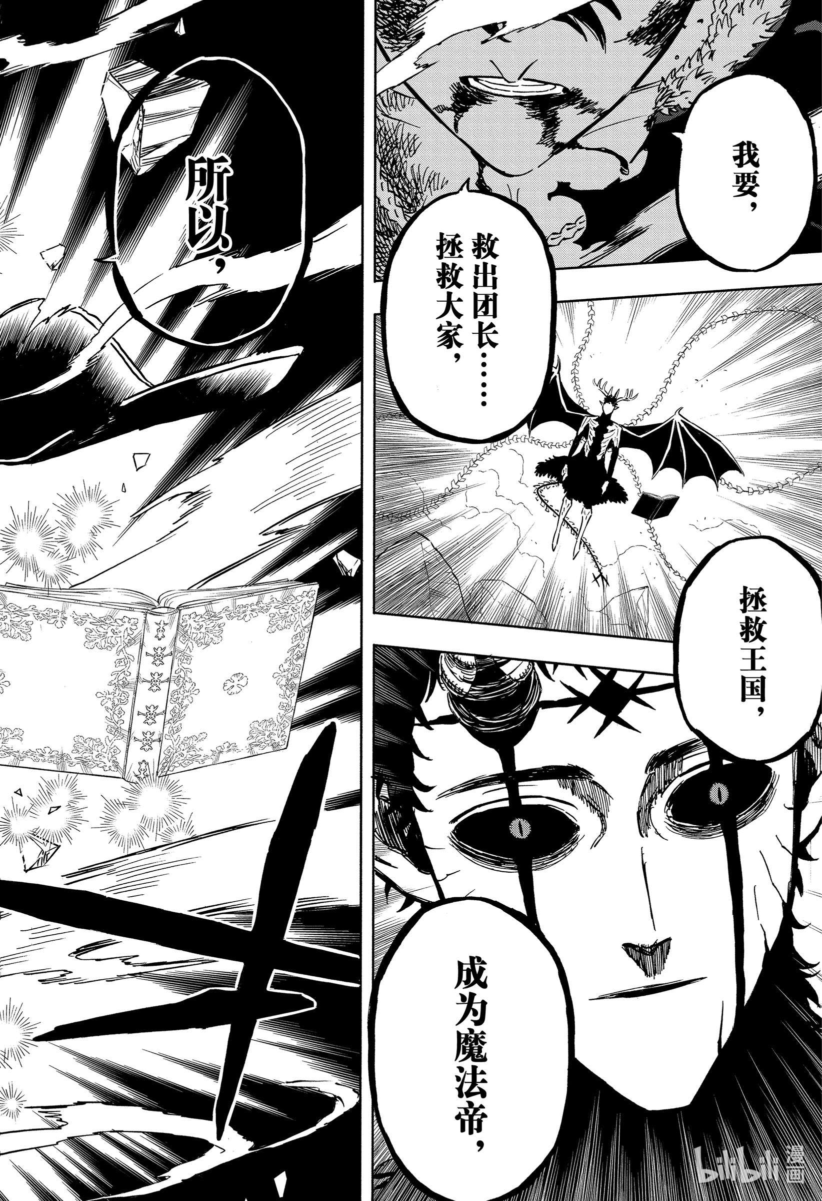 黑色四叶草308 由诺·格林贝里奥尔