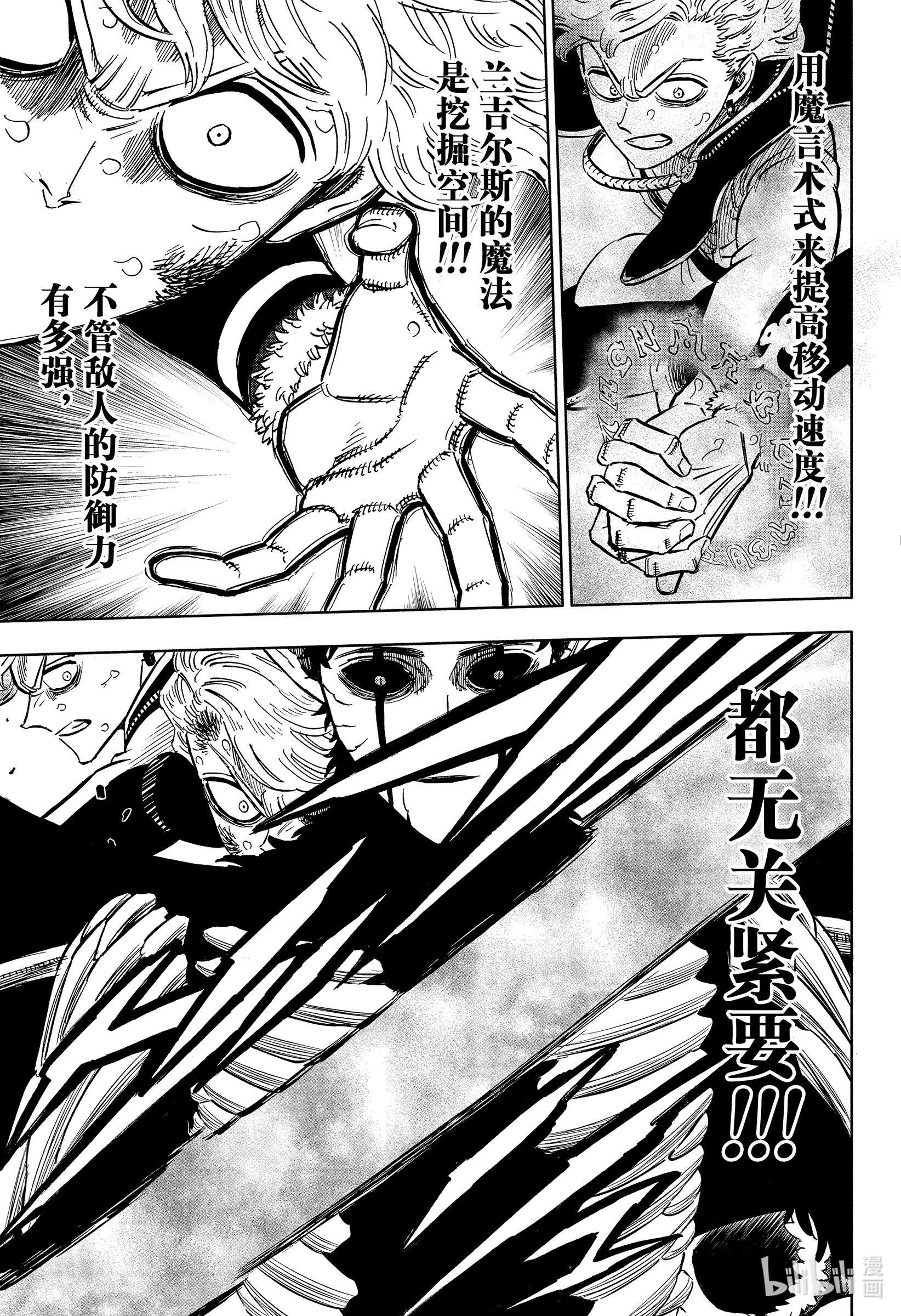 黑色四叶草308 由诺·格林贝里奥尔