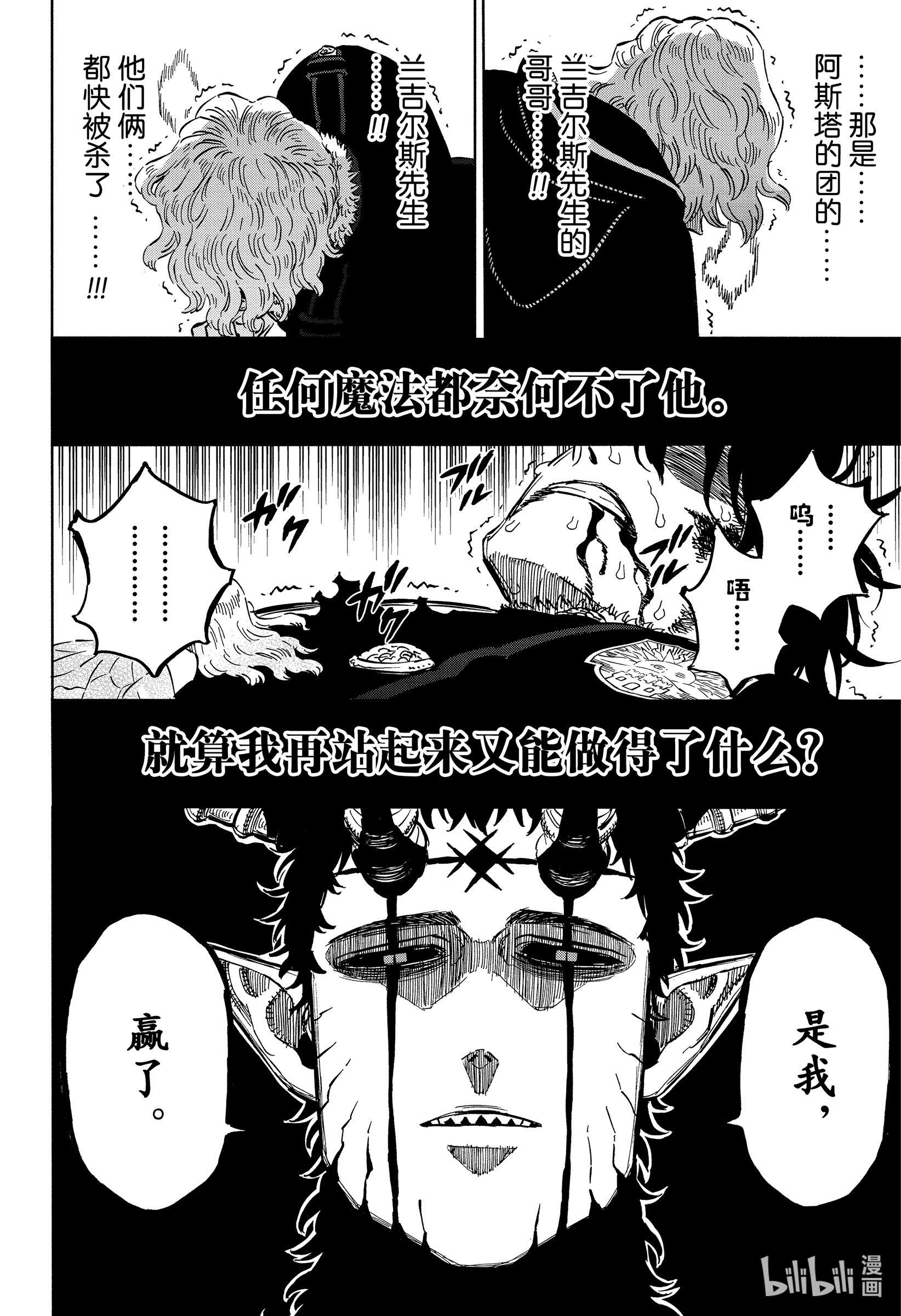 黑色四叶草308 由诺·格林贝里奥尔