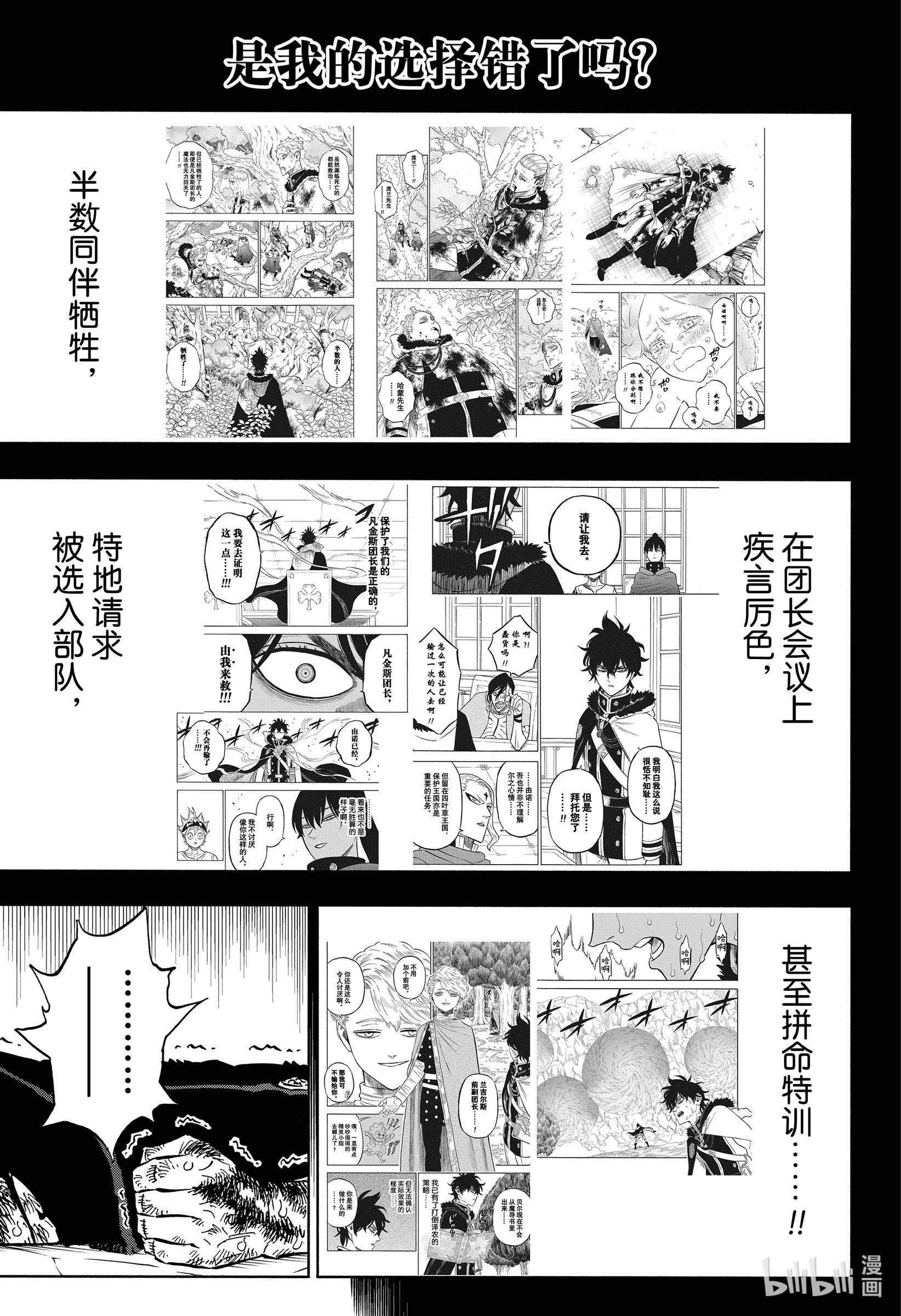 黑色四叶草308 由诺·格林贝里奥尔