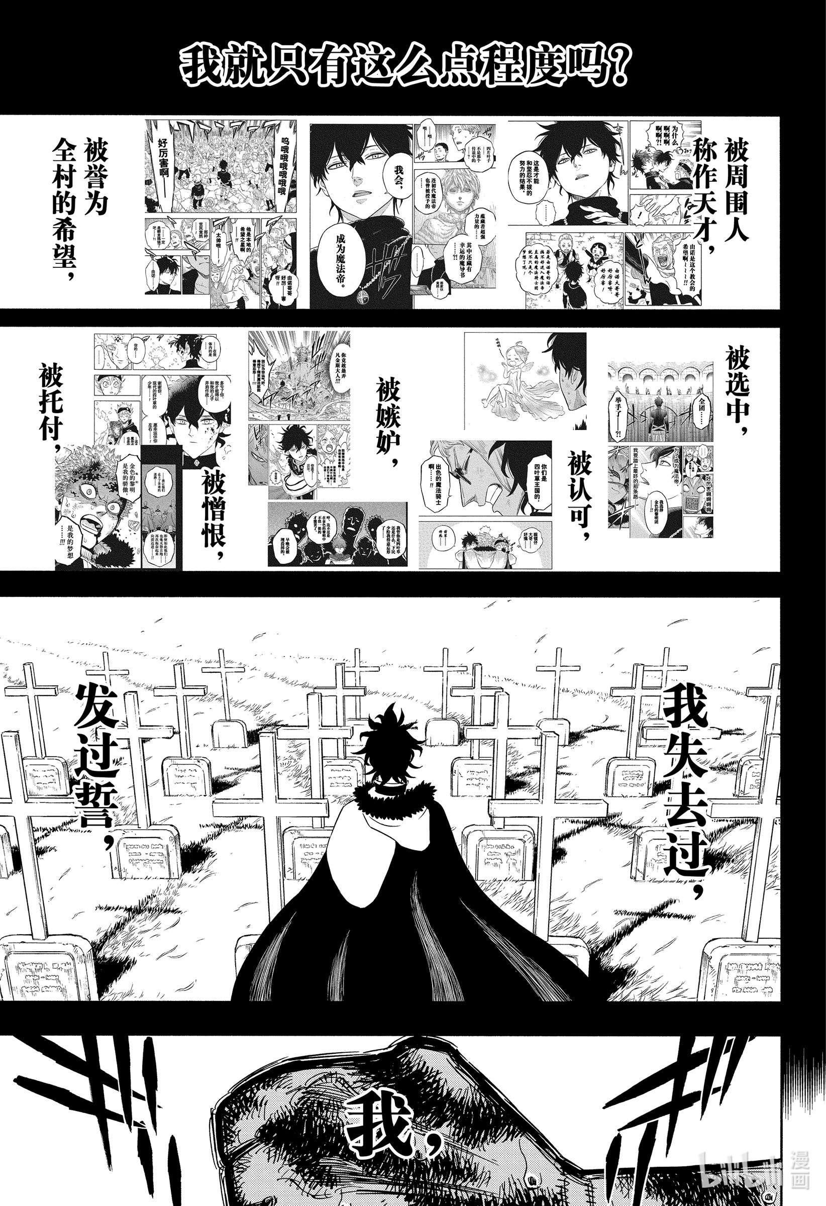 黑色四叶草308 由诺·格林贝里奥尔