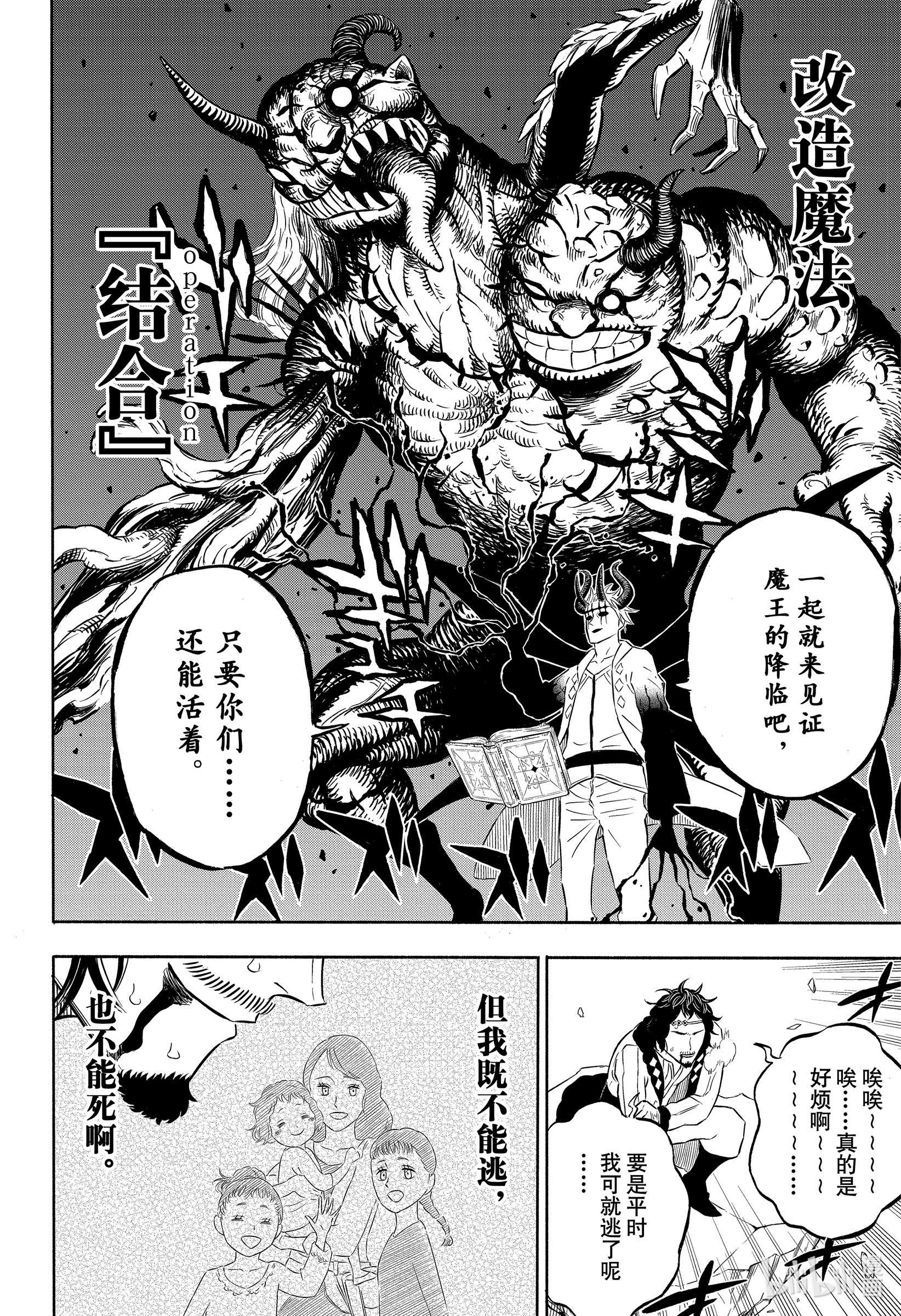 黑色四叶草311 活着话去