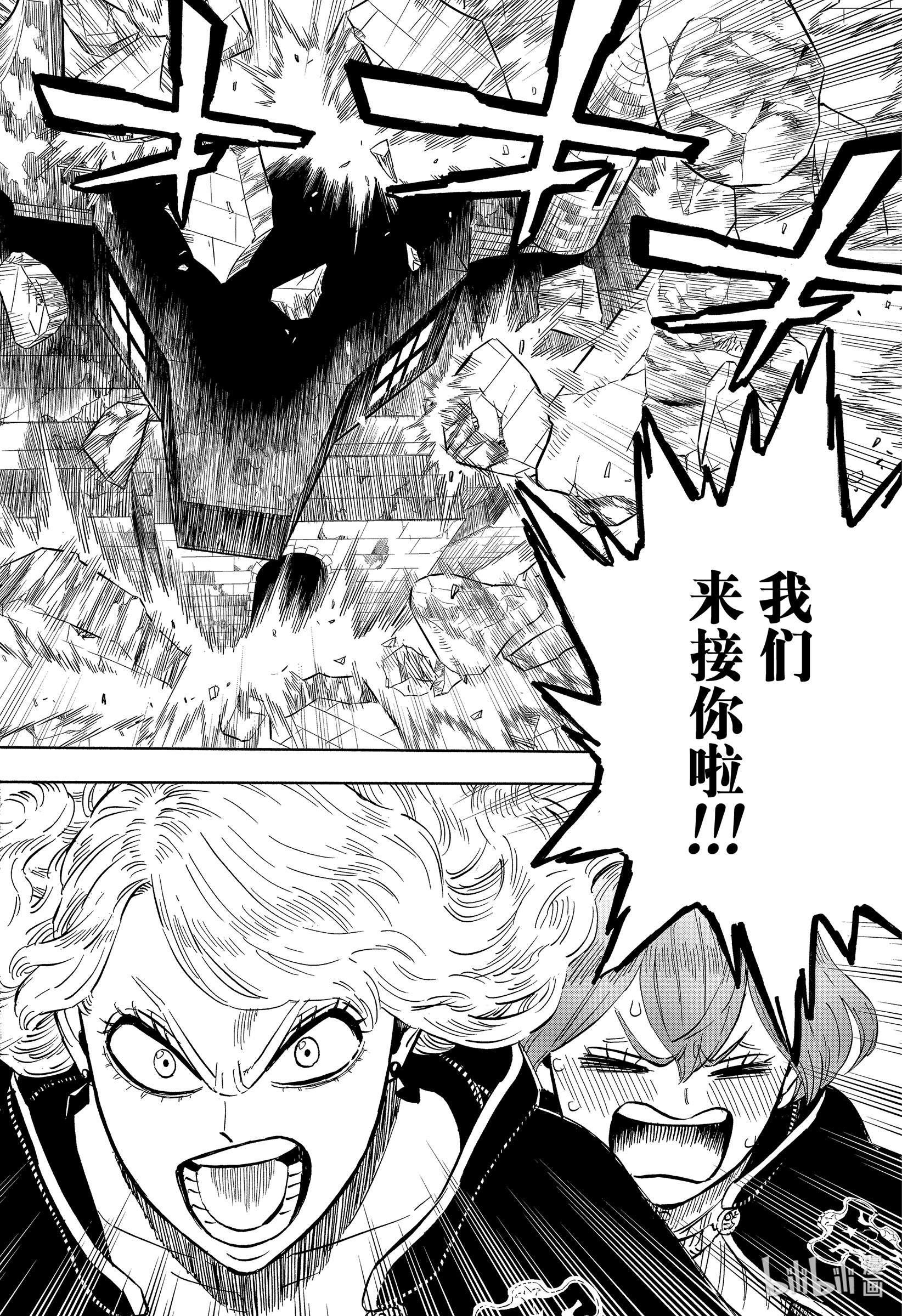 黑色四叶草311 活着话去