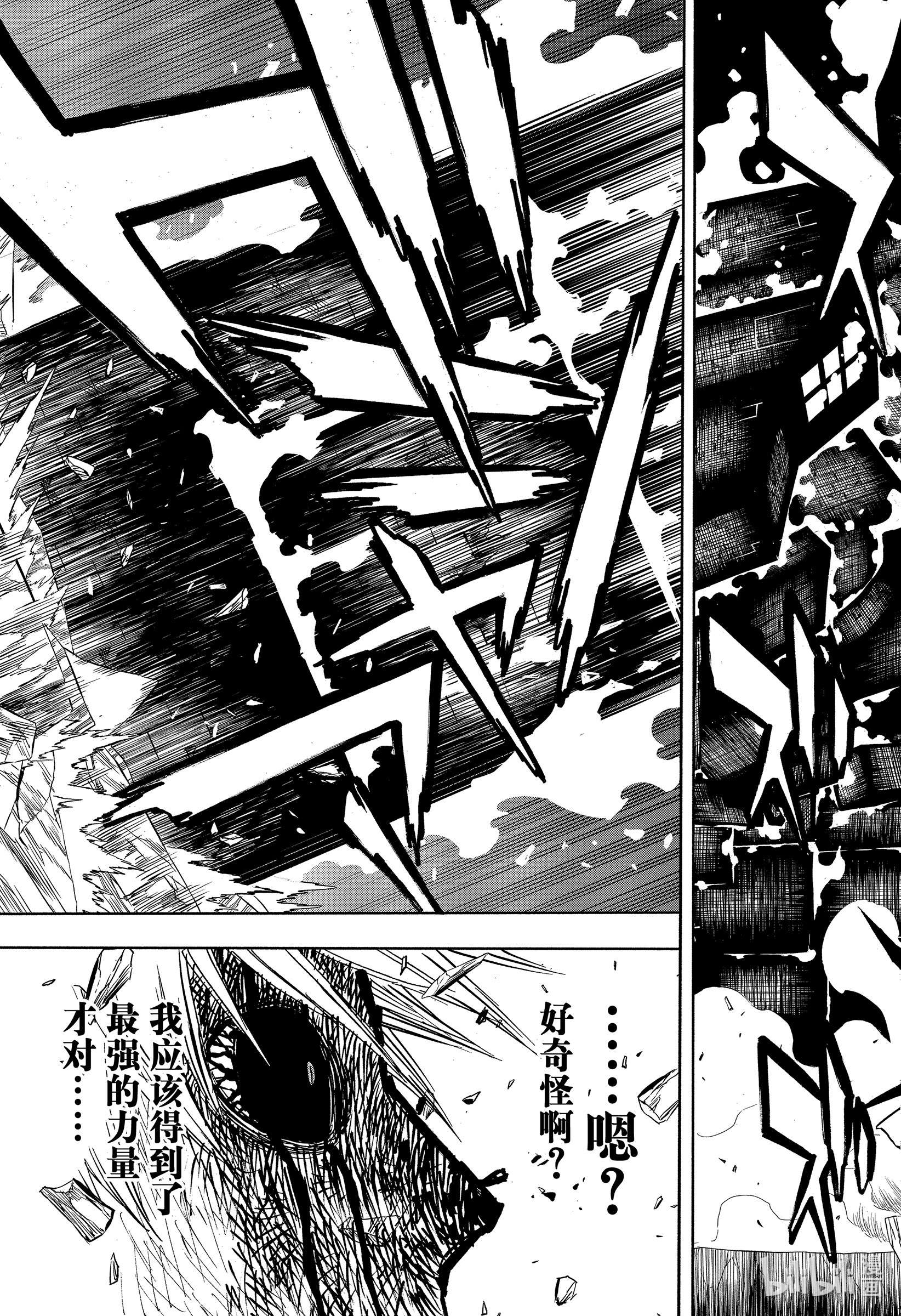 黑色四叶草312 于地狱之门前