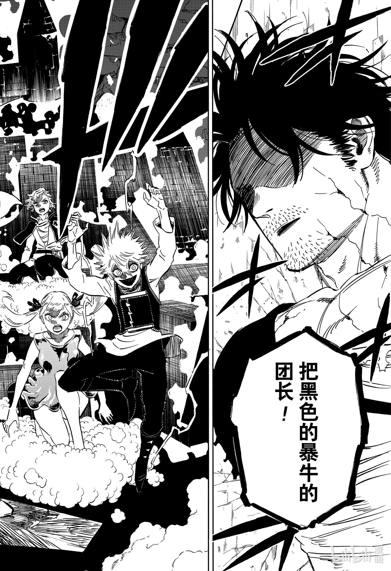 黑色四叶草312 于地狱之门前