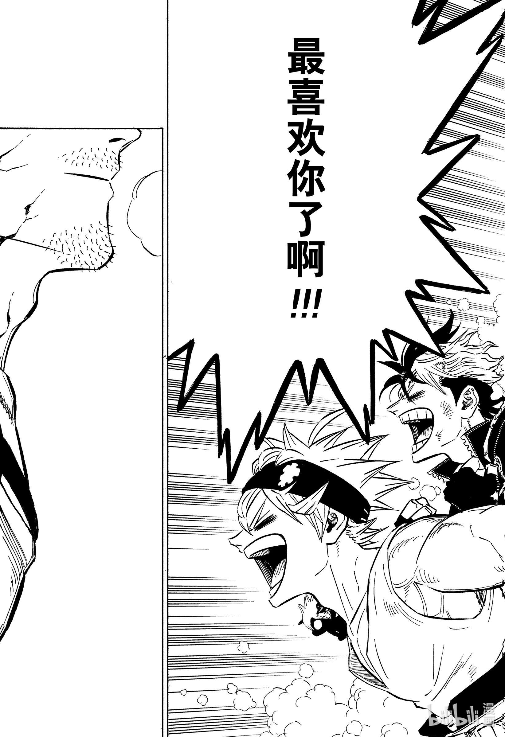 黑色四叶草313 黑色的暴牛团团长