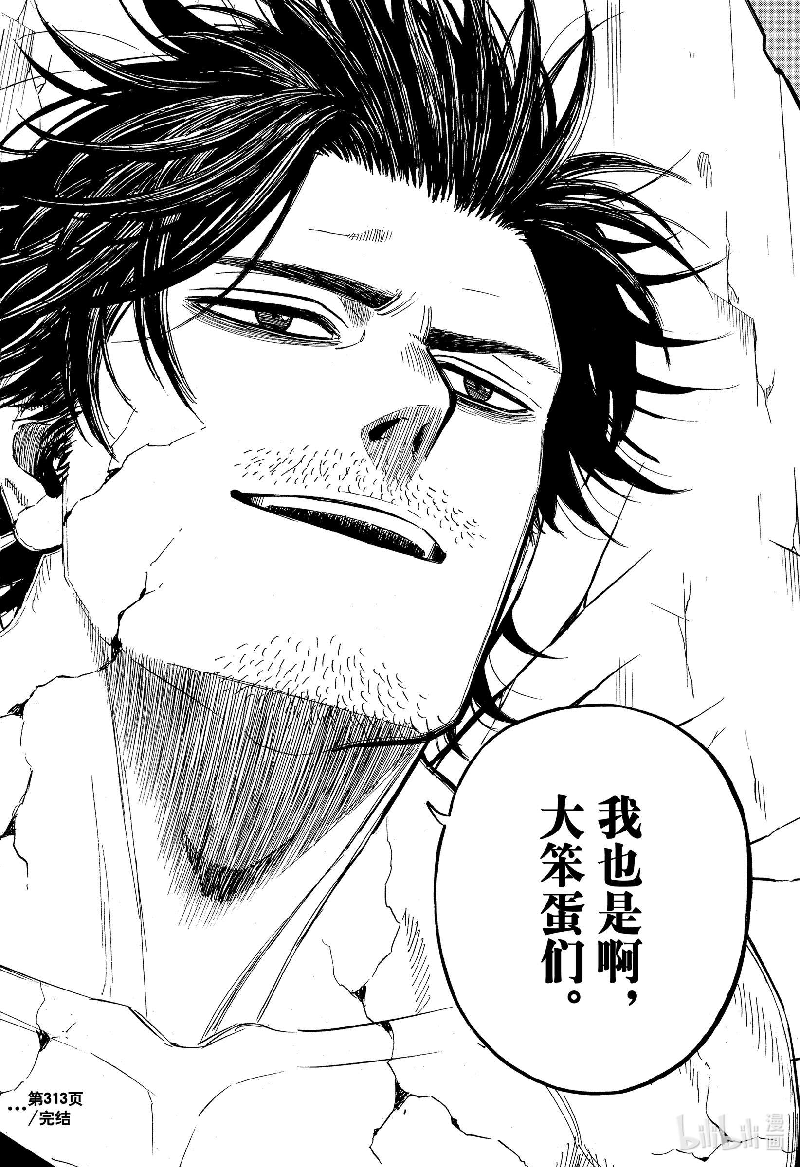 黑色四叶草313 黑色的暴牛团团长