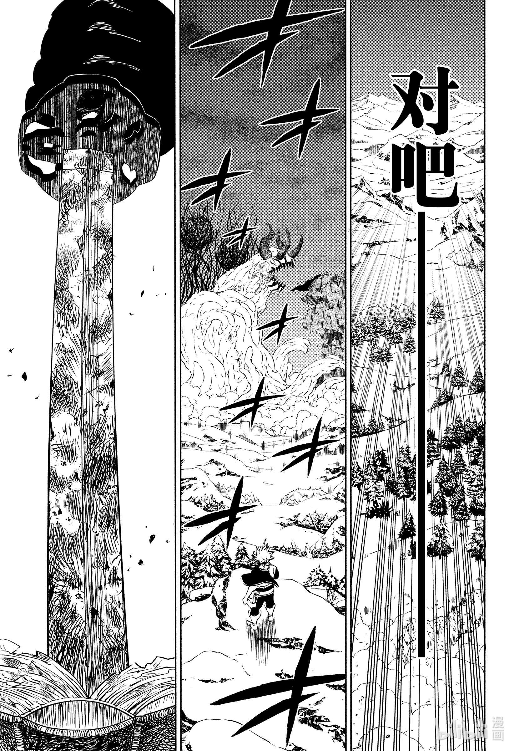 黑色四叶草315 超巨大决战