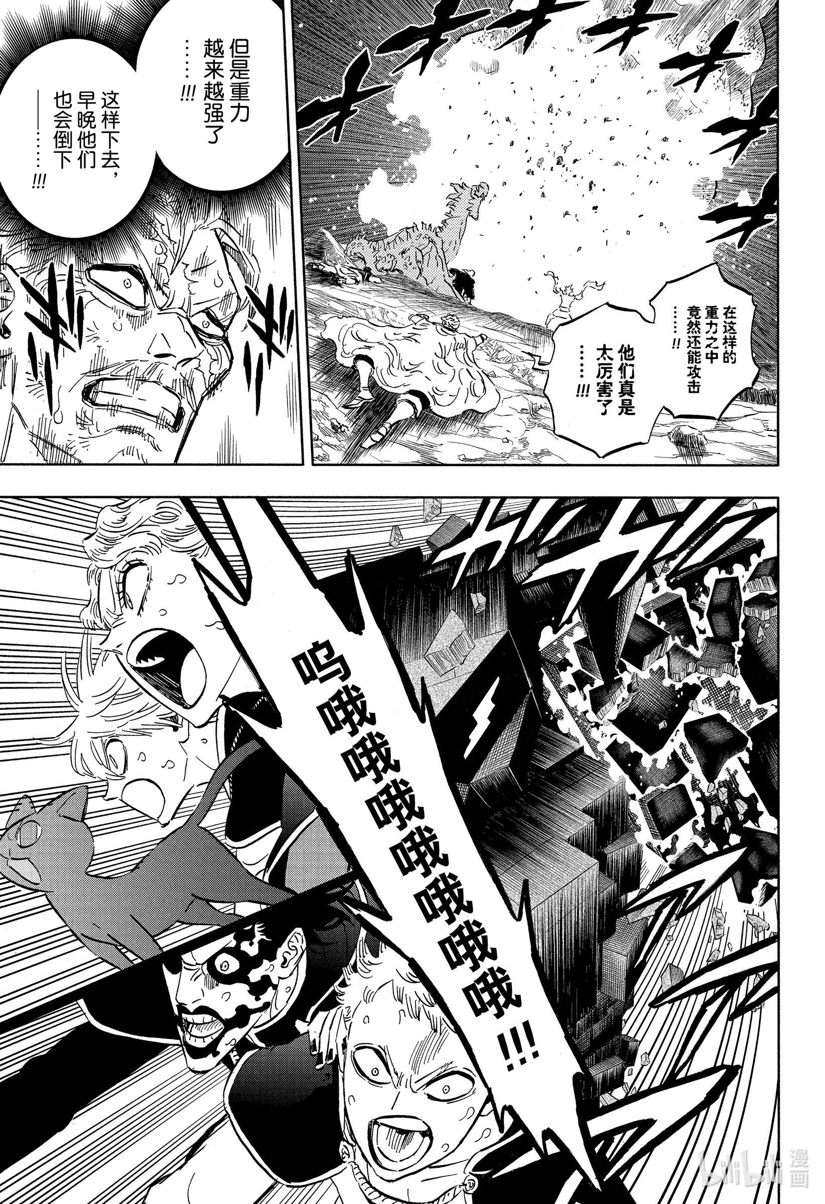 黑色四叶草315 超巨大决战