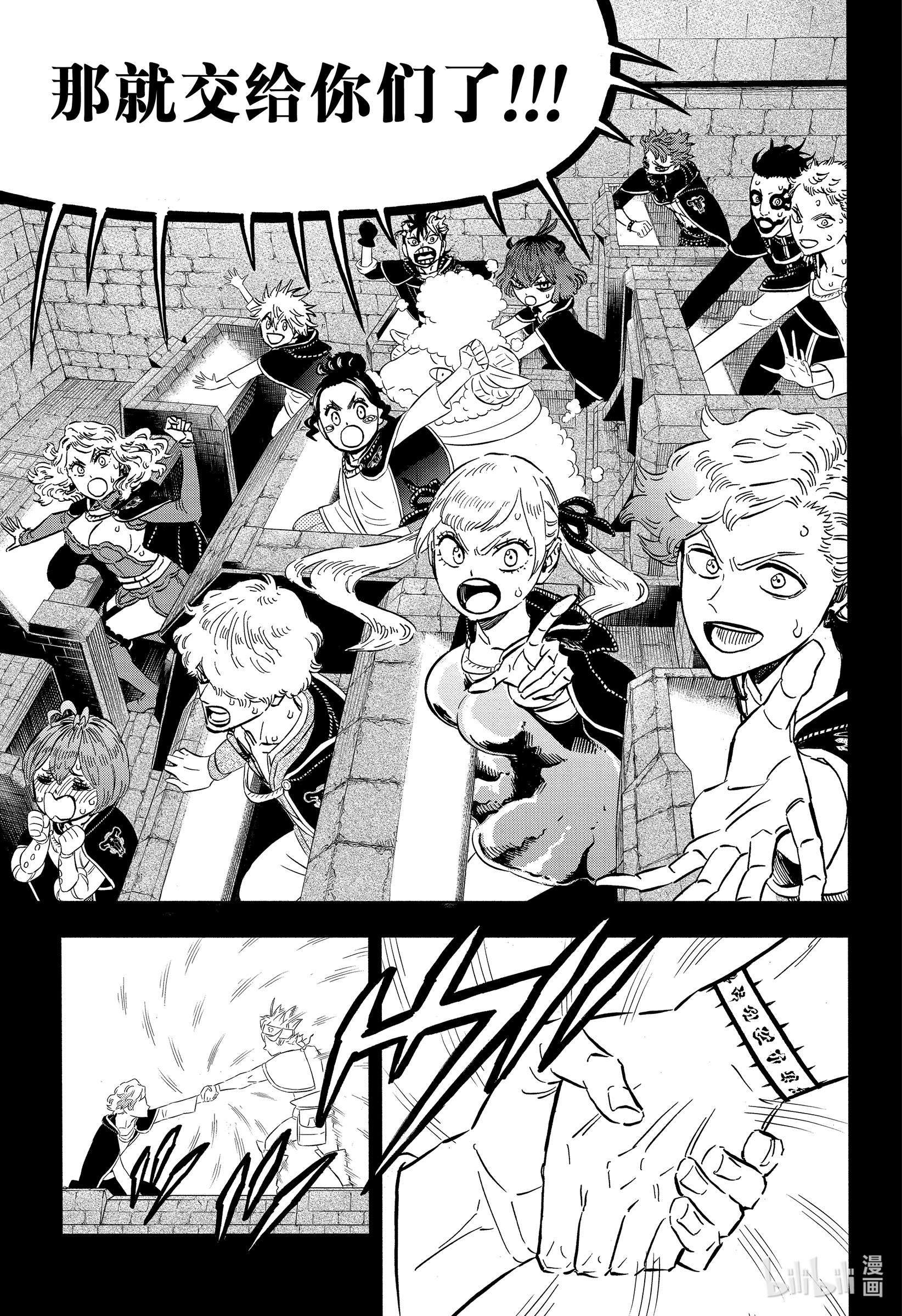 黑色四叶草316 未受眷顾之人的一刀