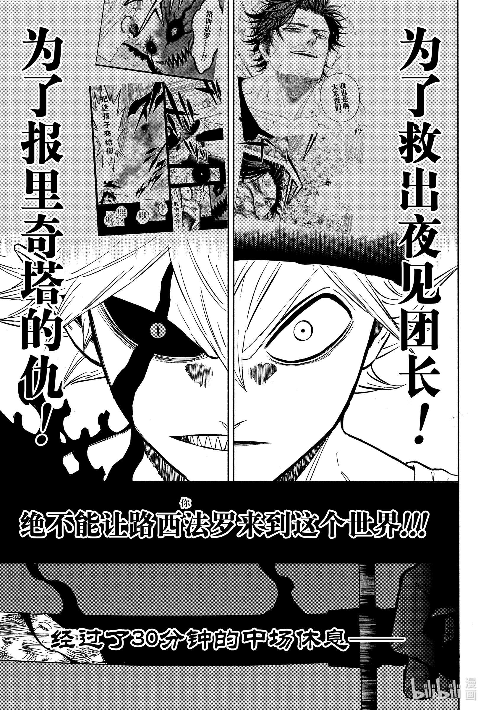 黑色四叶草316 未受眷顾之人的一刀