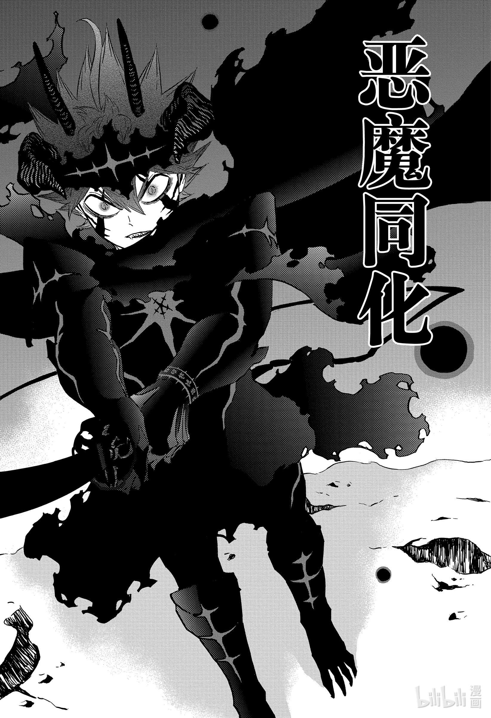 黑色四叶草316 未受眷顾之人的一刀