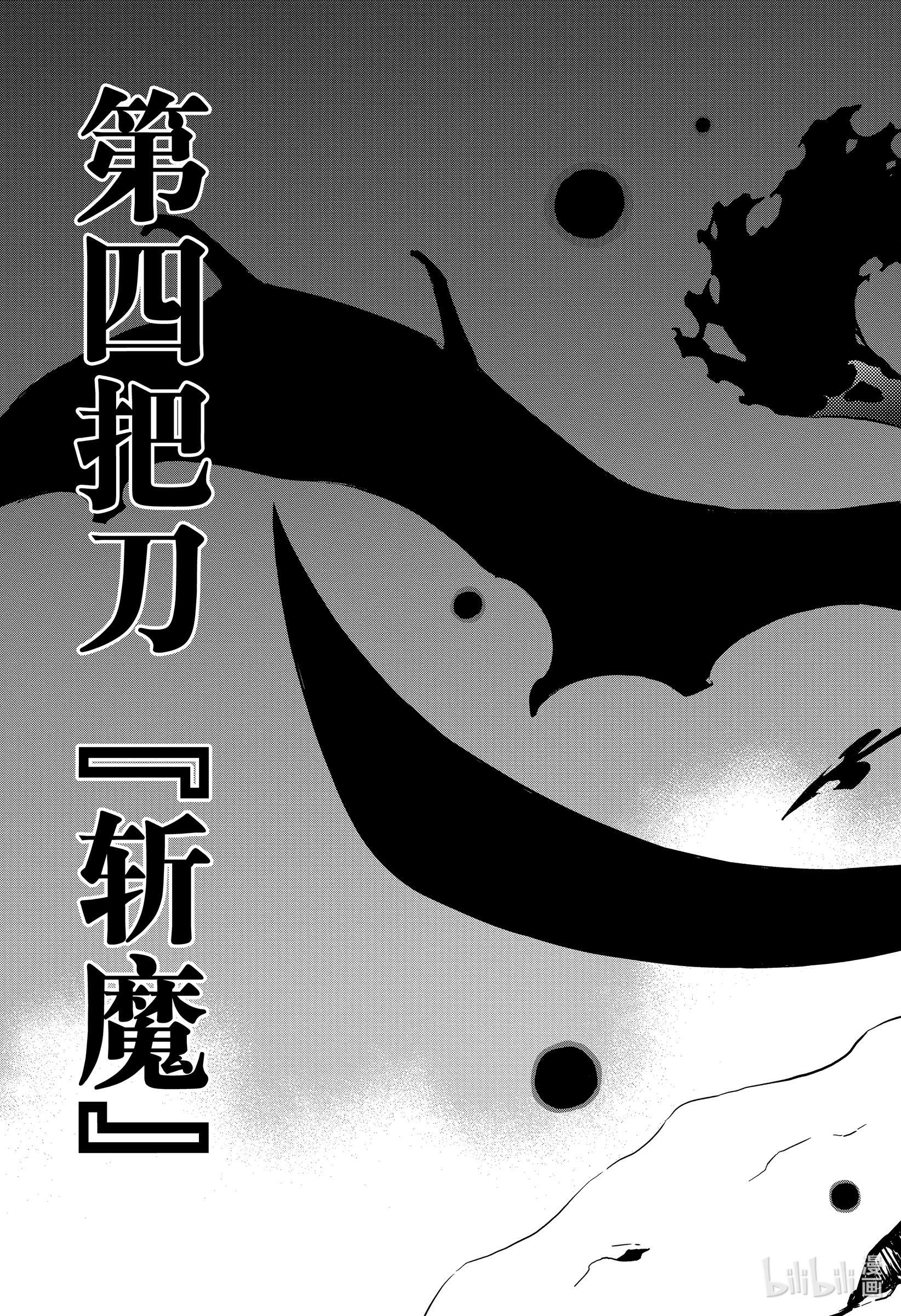 黑色四叶草316 未受眷顾之人的一刀