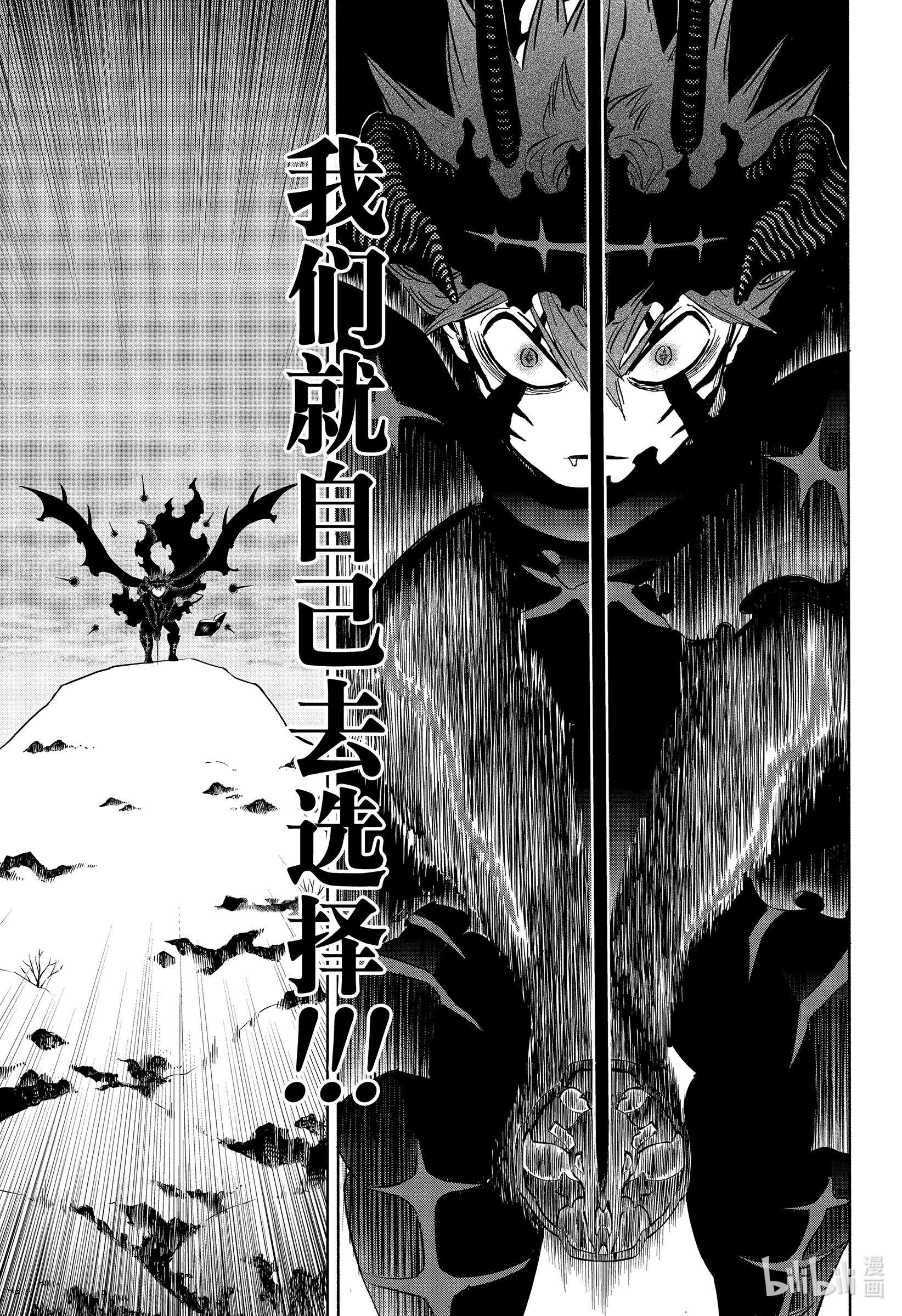 黑色四叶草316 未受眷顾之人的一刀