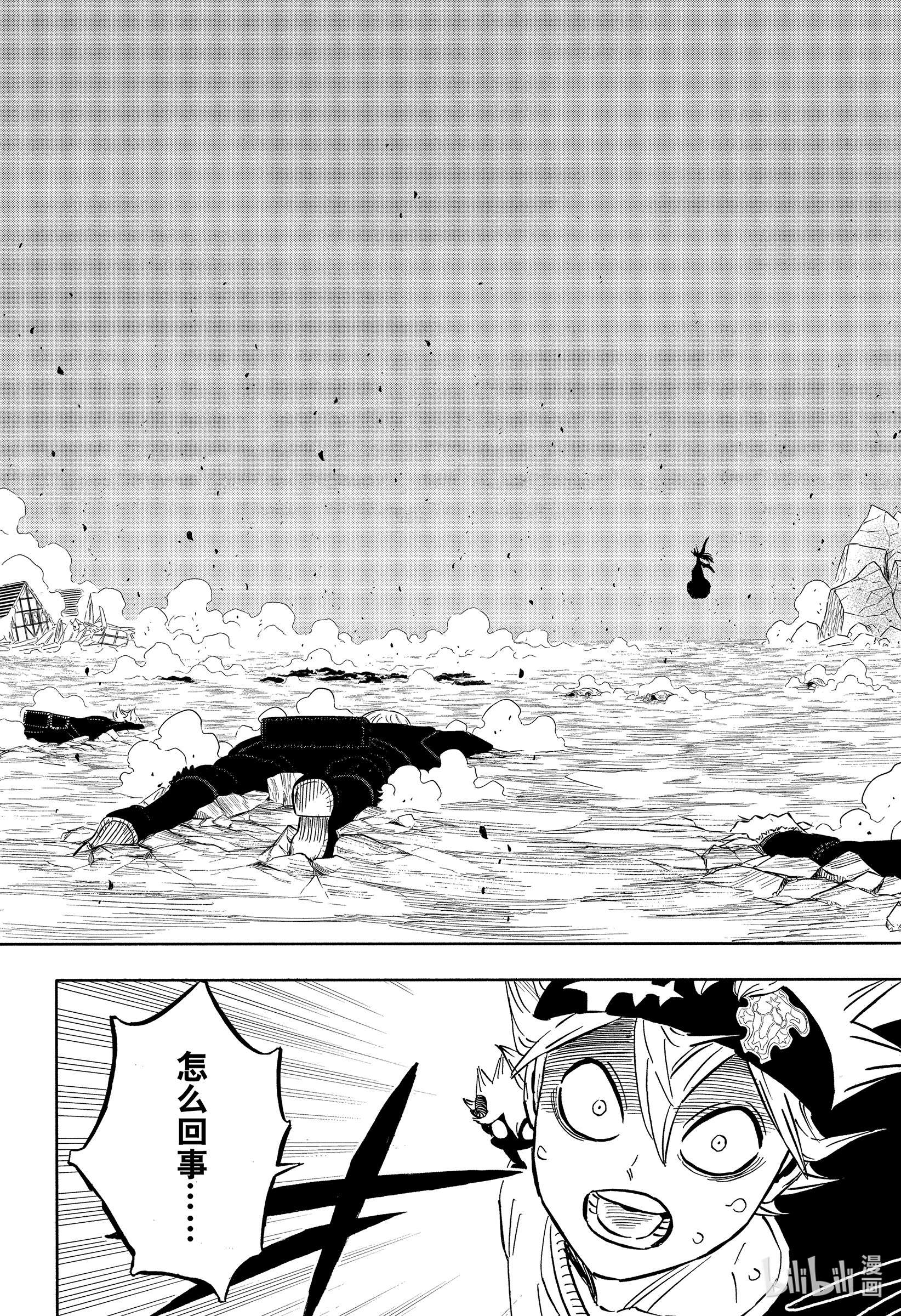 黑色四叶草317 改变