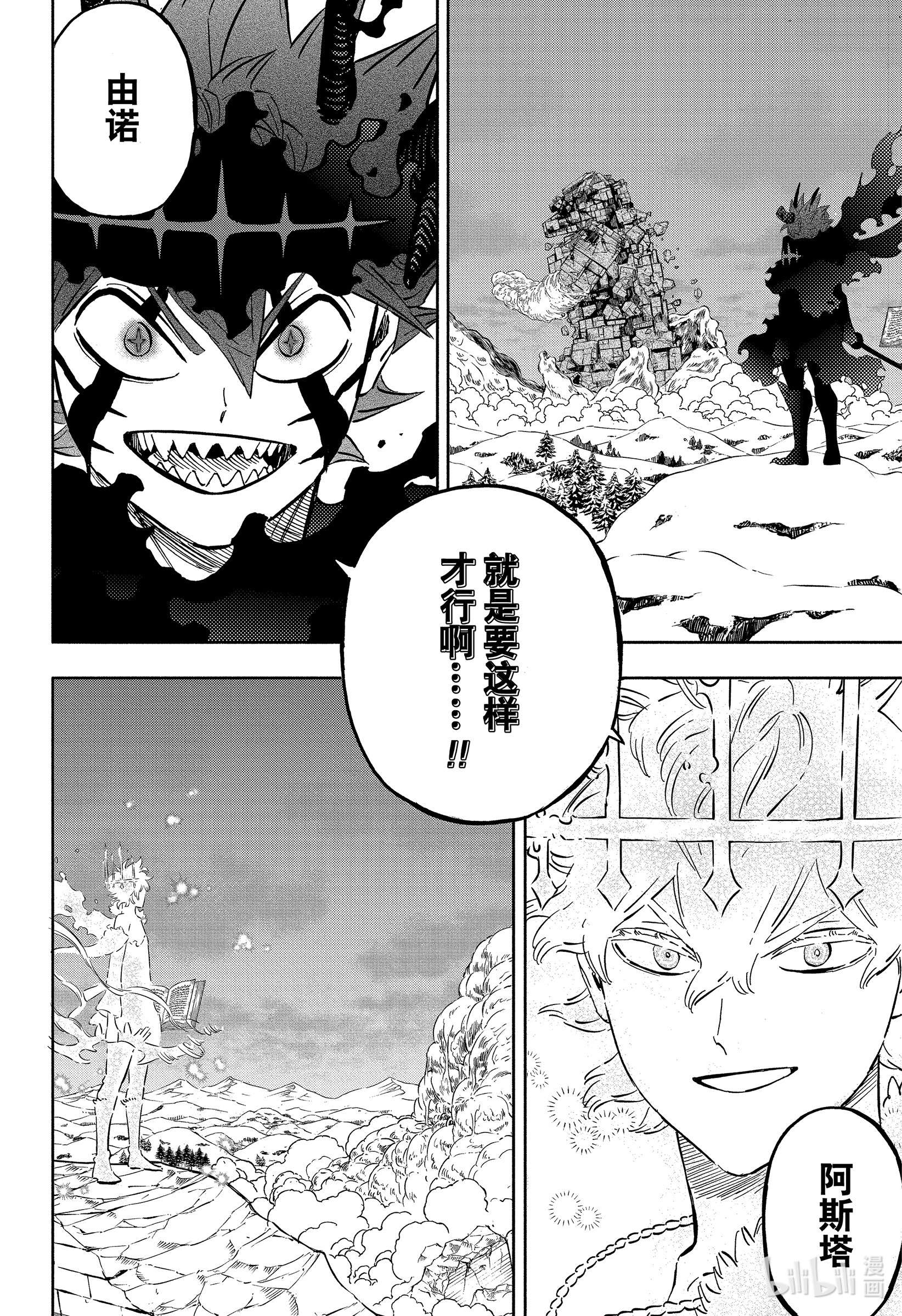 黑色四叶草317 改变