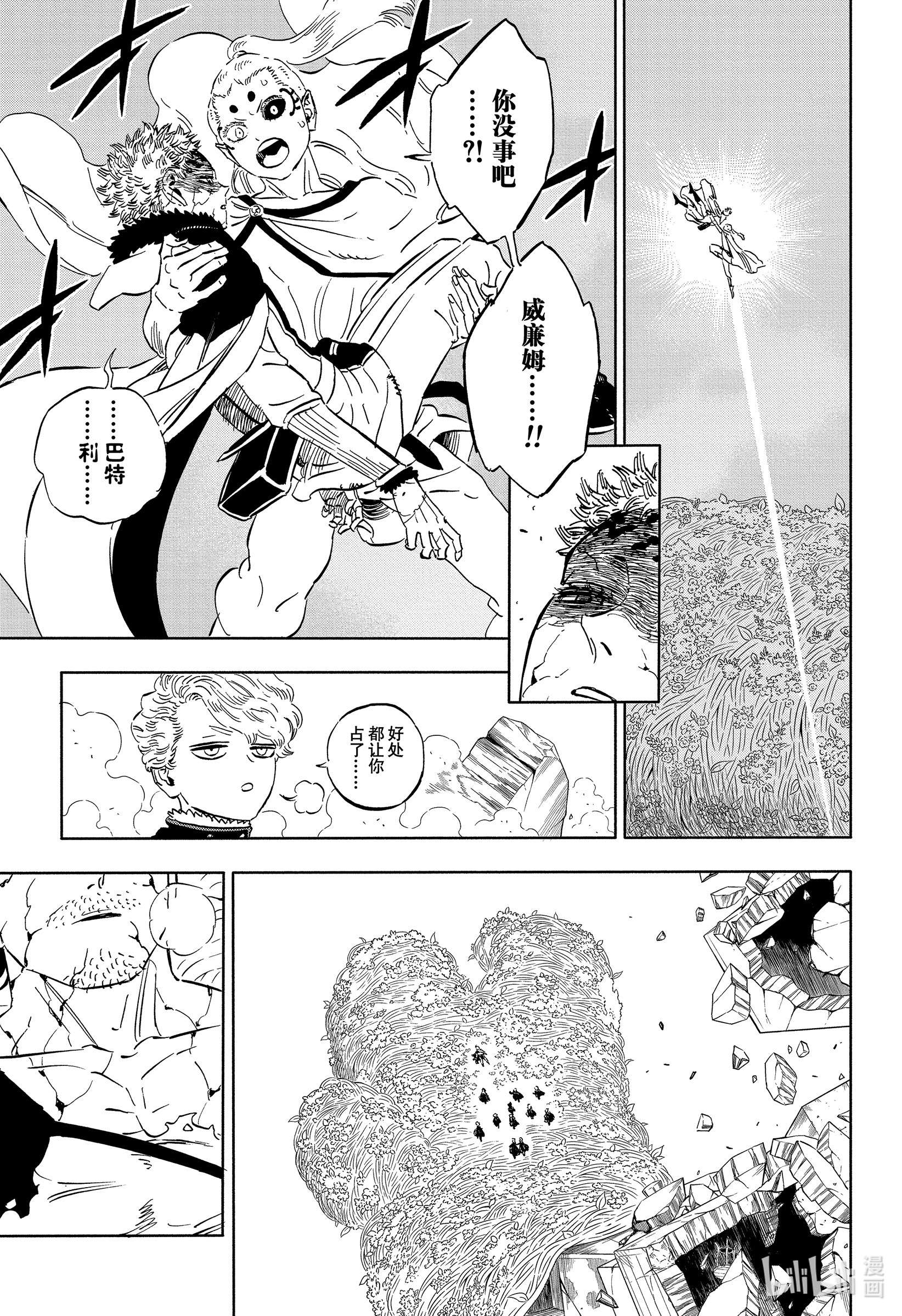 黑色四叶草317 改变