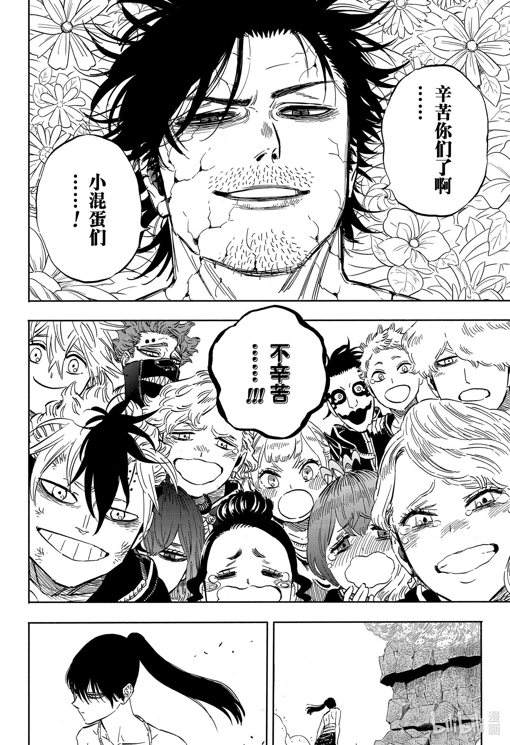 黑色四叶草317 改变