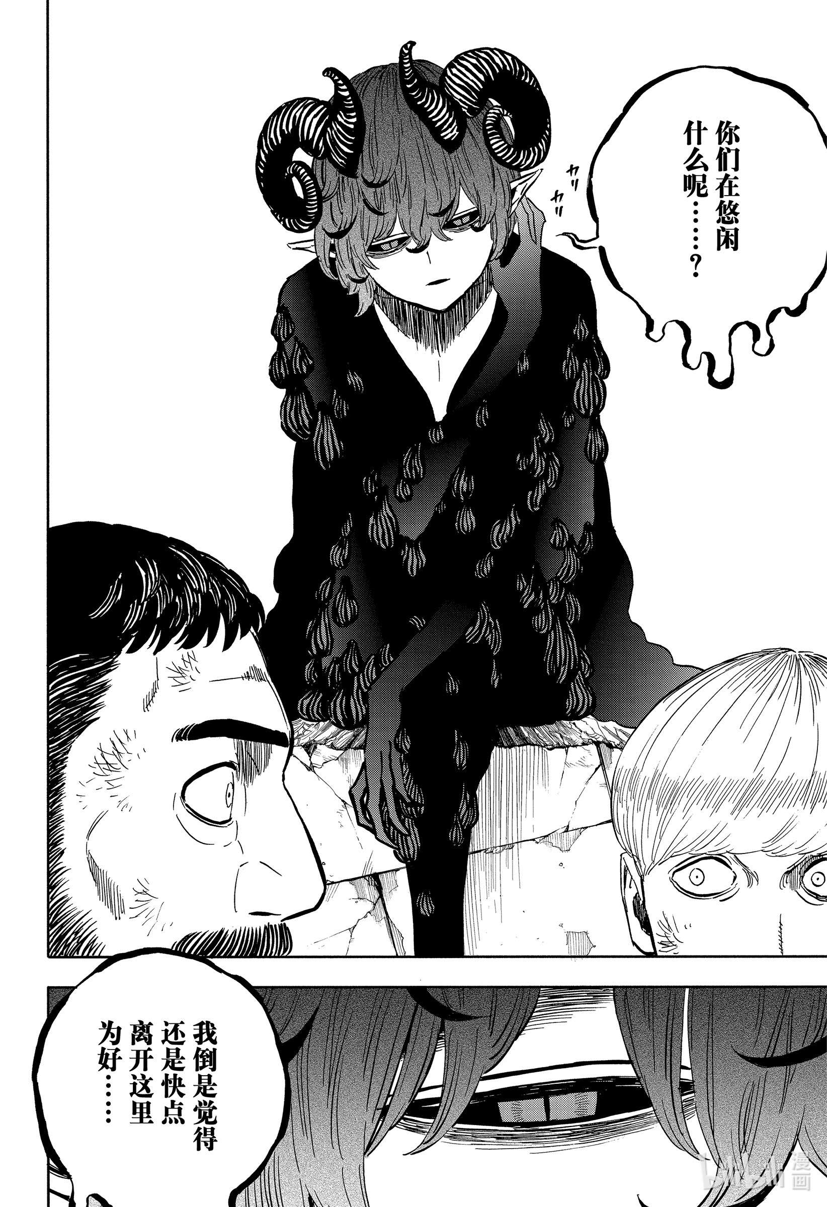 黑色四叶草317 改变