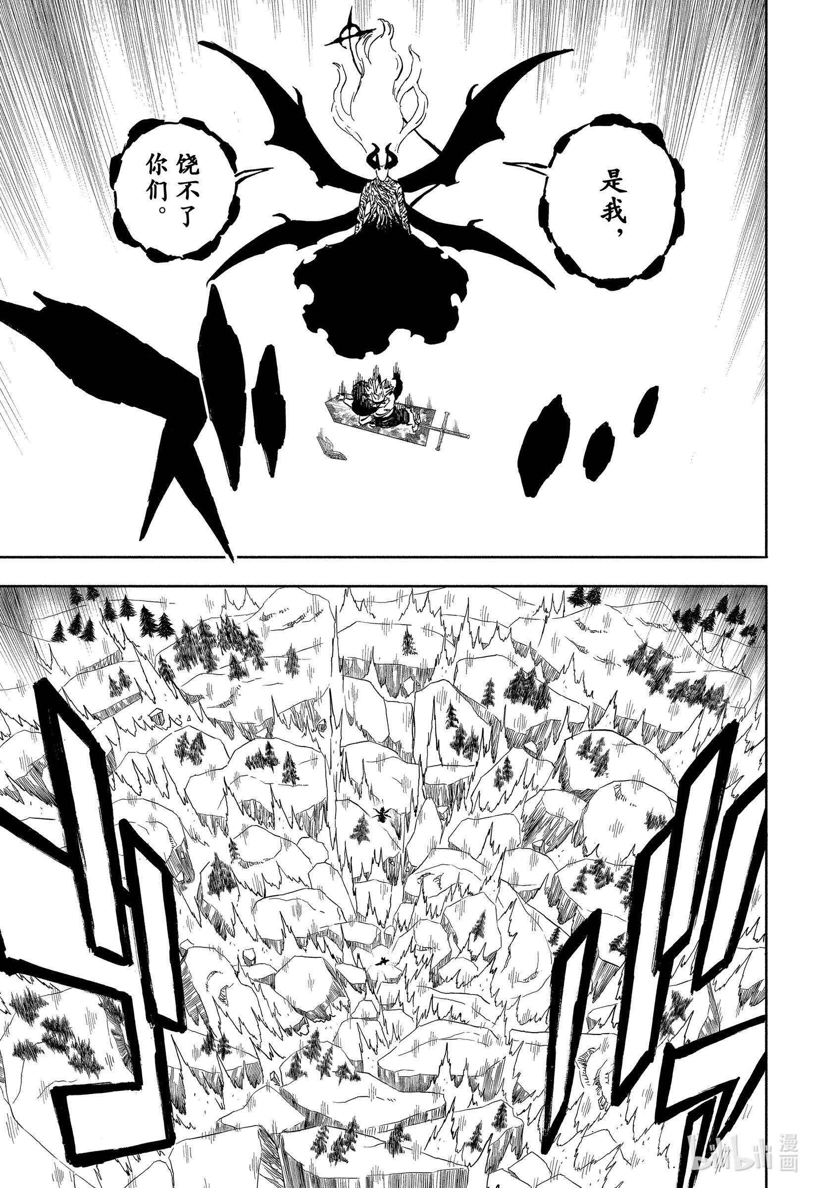 黑色四叶草318 魔王的御前