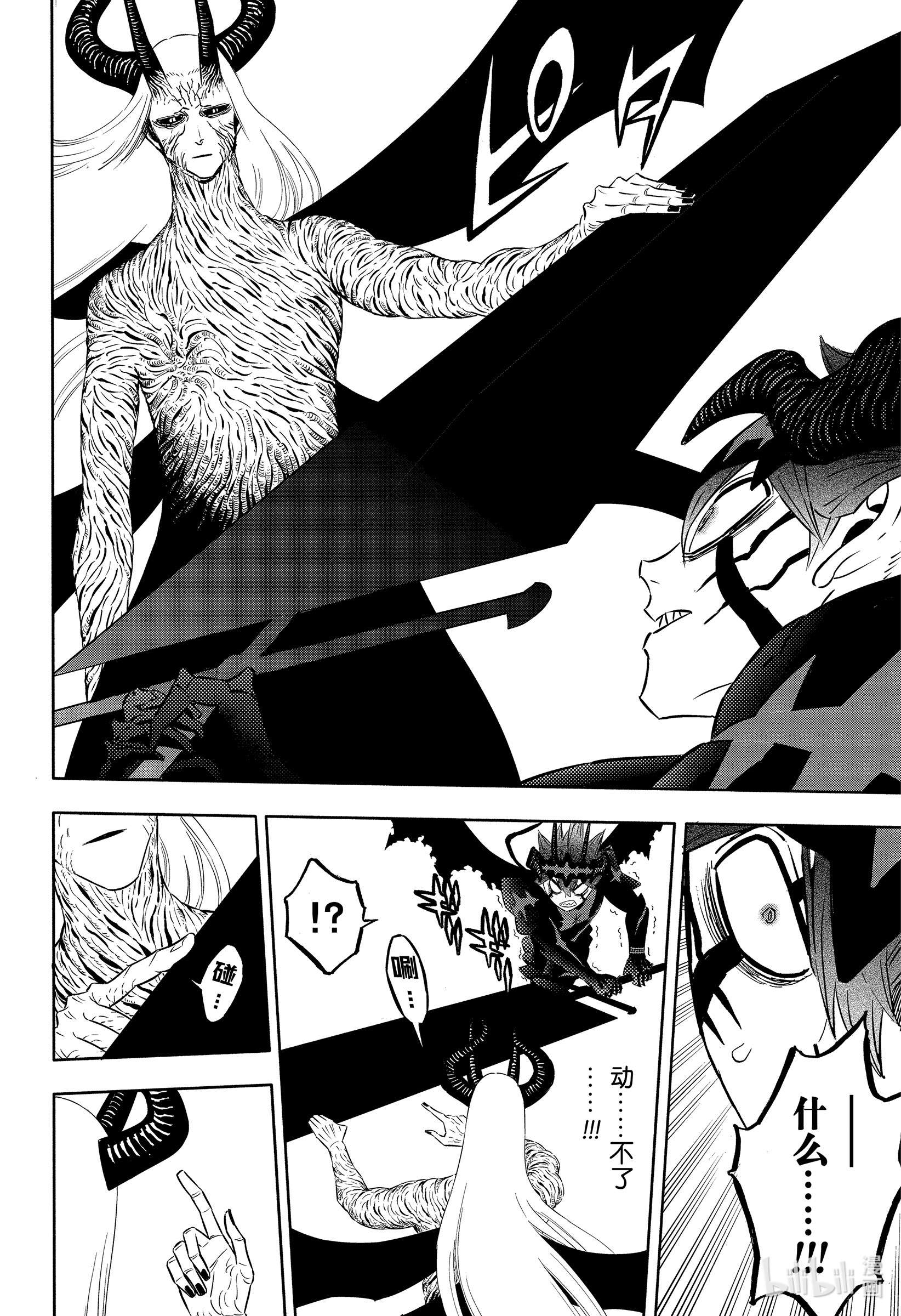 黑色四叶草318 魔王的御前