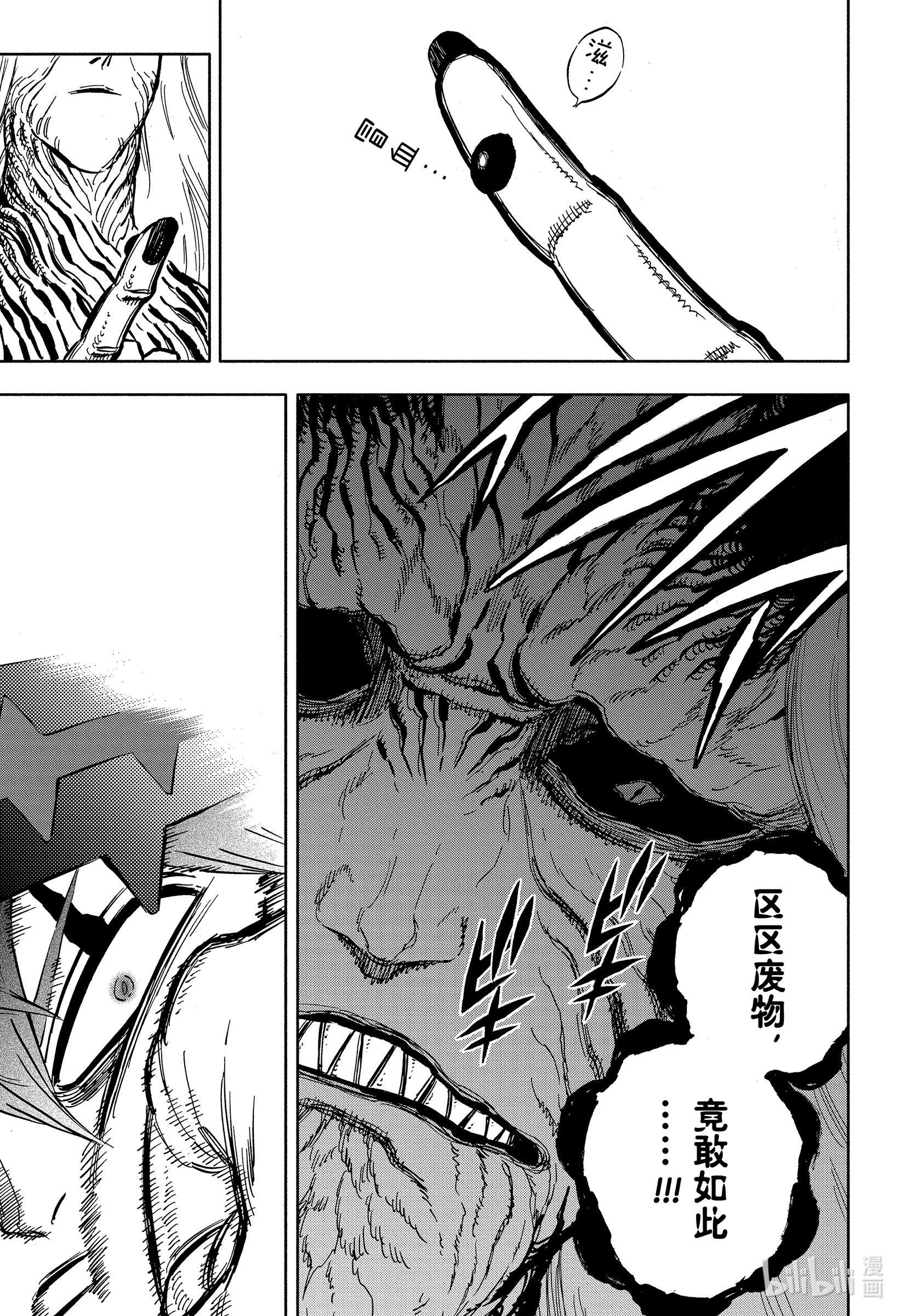 黑色四叶草318 魔王的御前