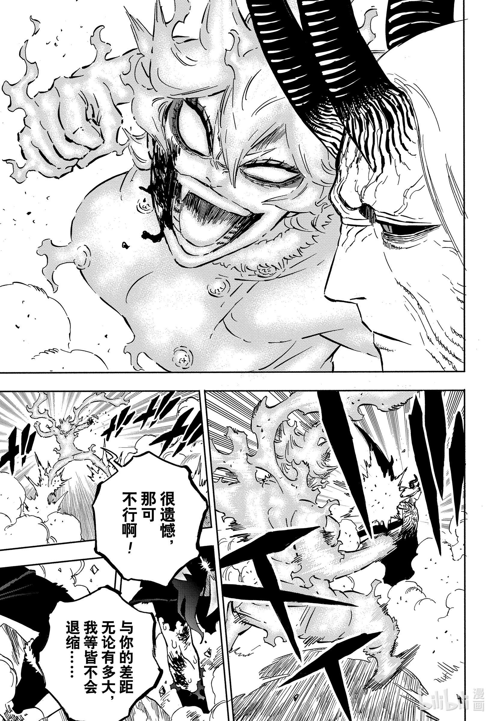 黑色四叶草319 大魔法骑士VS魔王