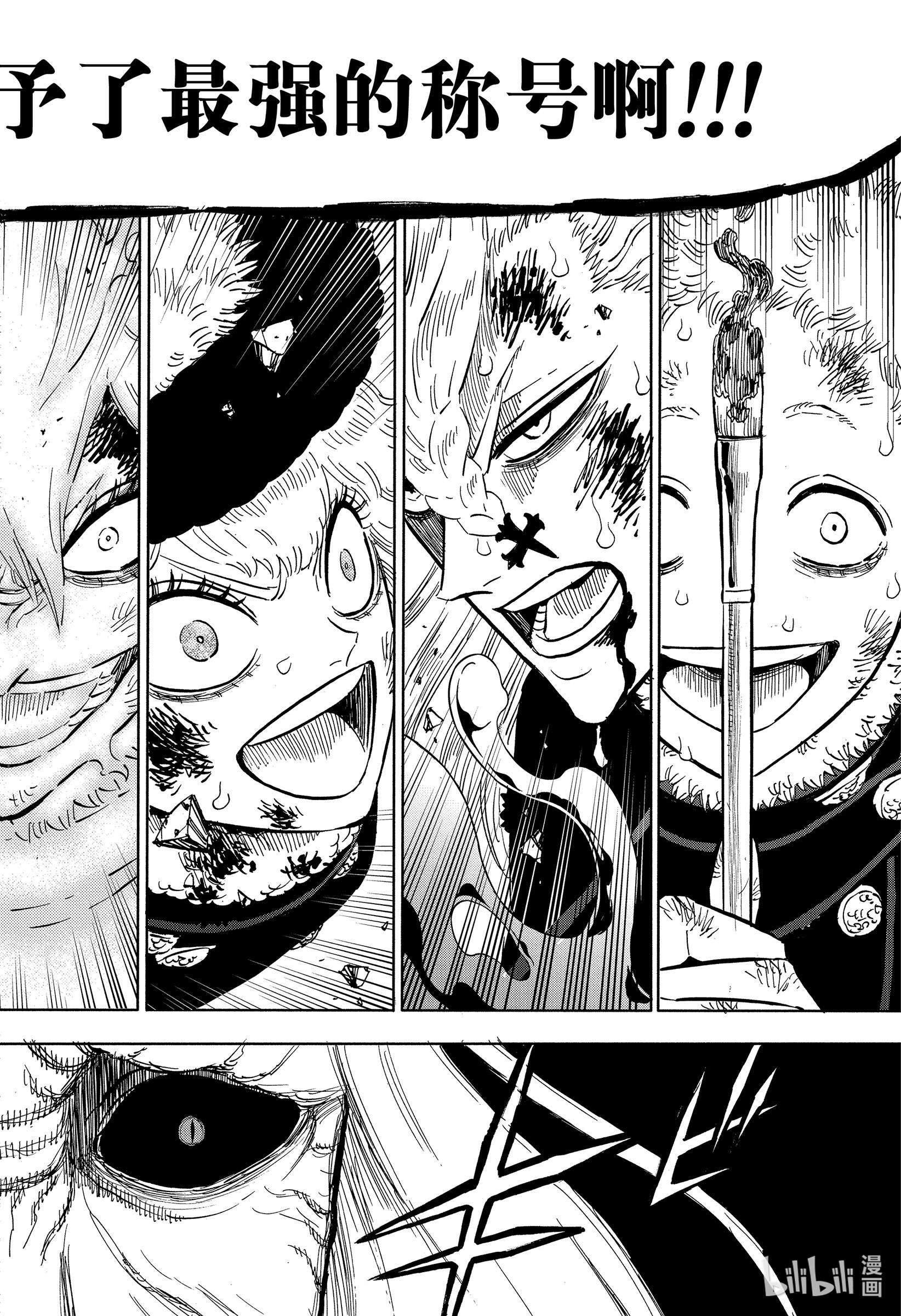 黑色四叶草319 大魔法骑士VS魔王