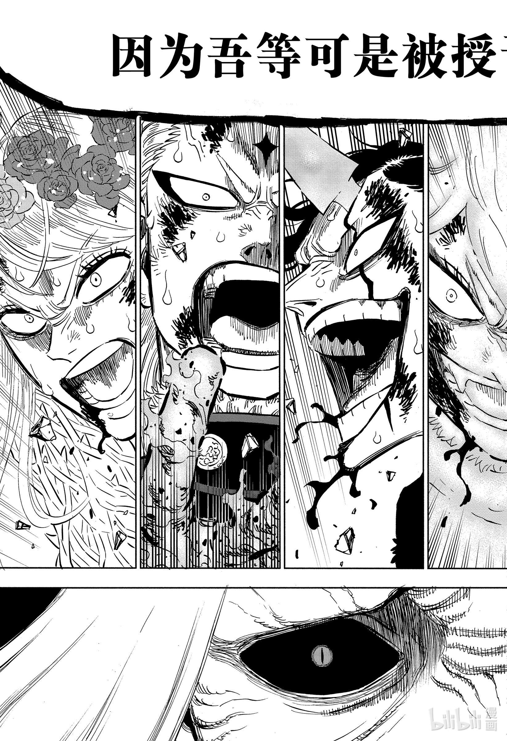 黑色四叶草319 大魔法骑士VS魔王