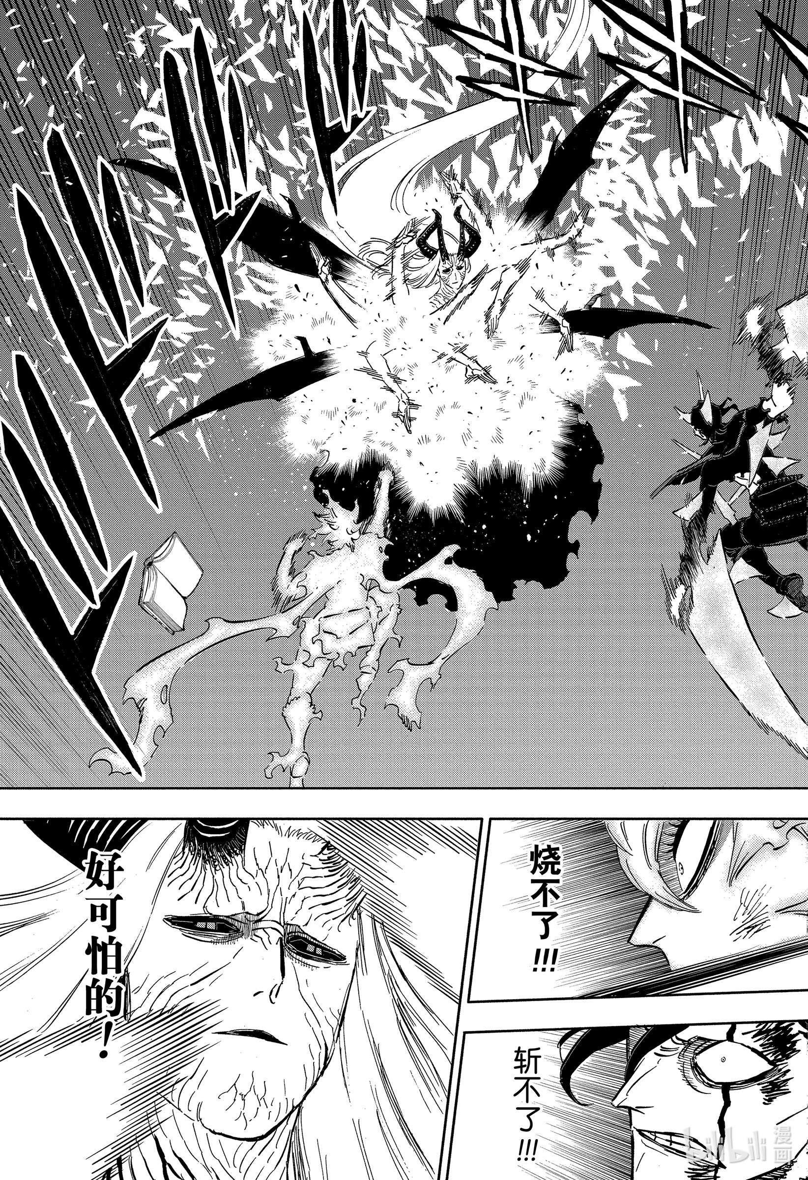黑色四叶草319 大魔法骑士VS魔王