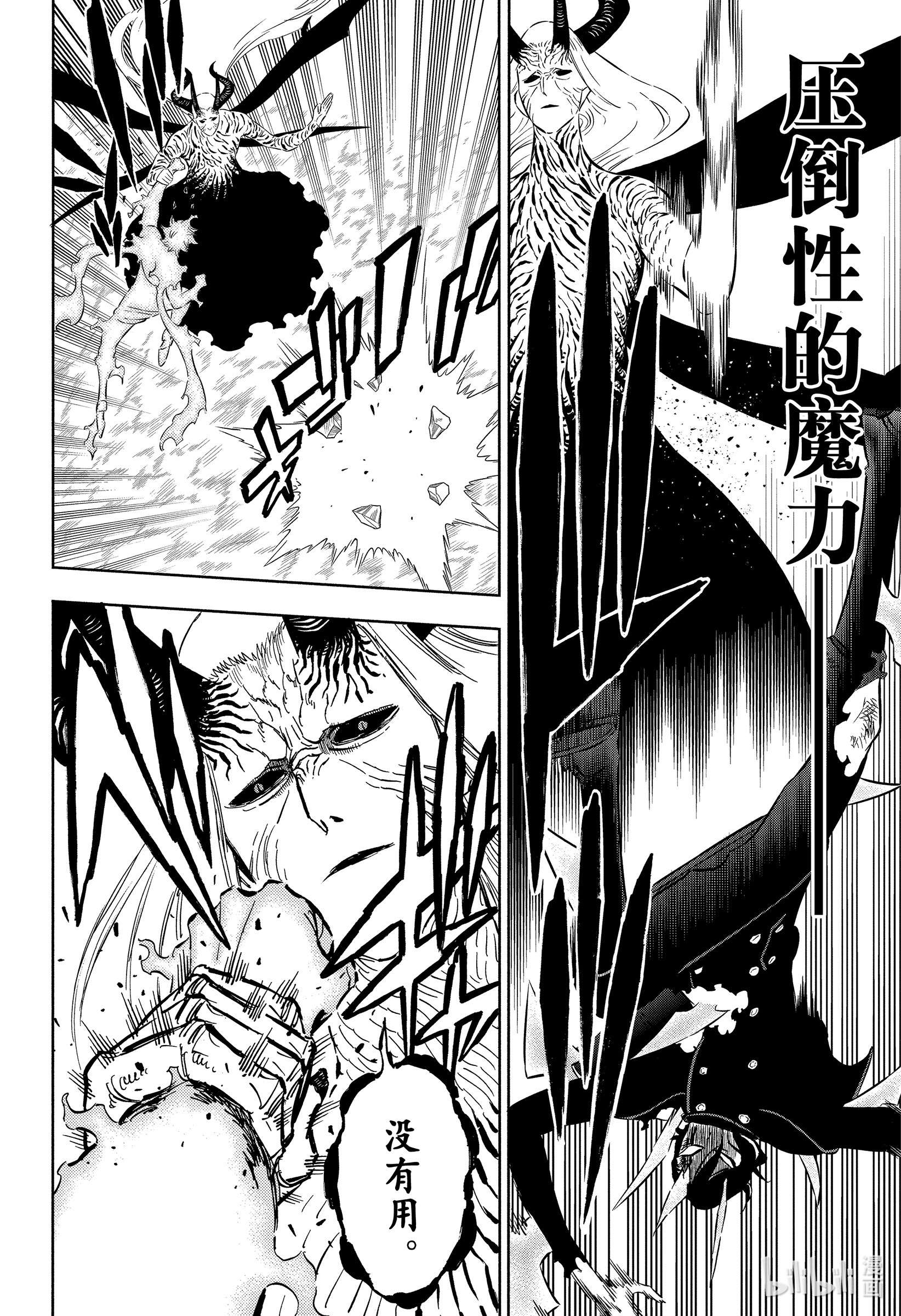 黑色四叶草319 大魔法骑士VS魔王