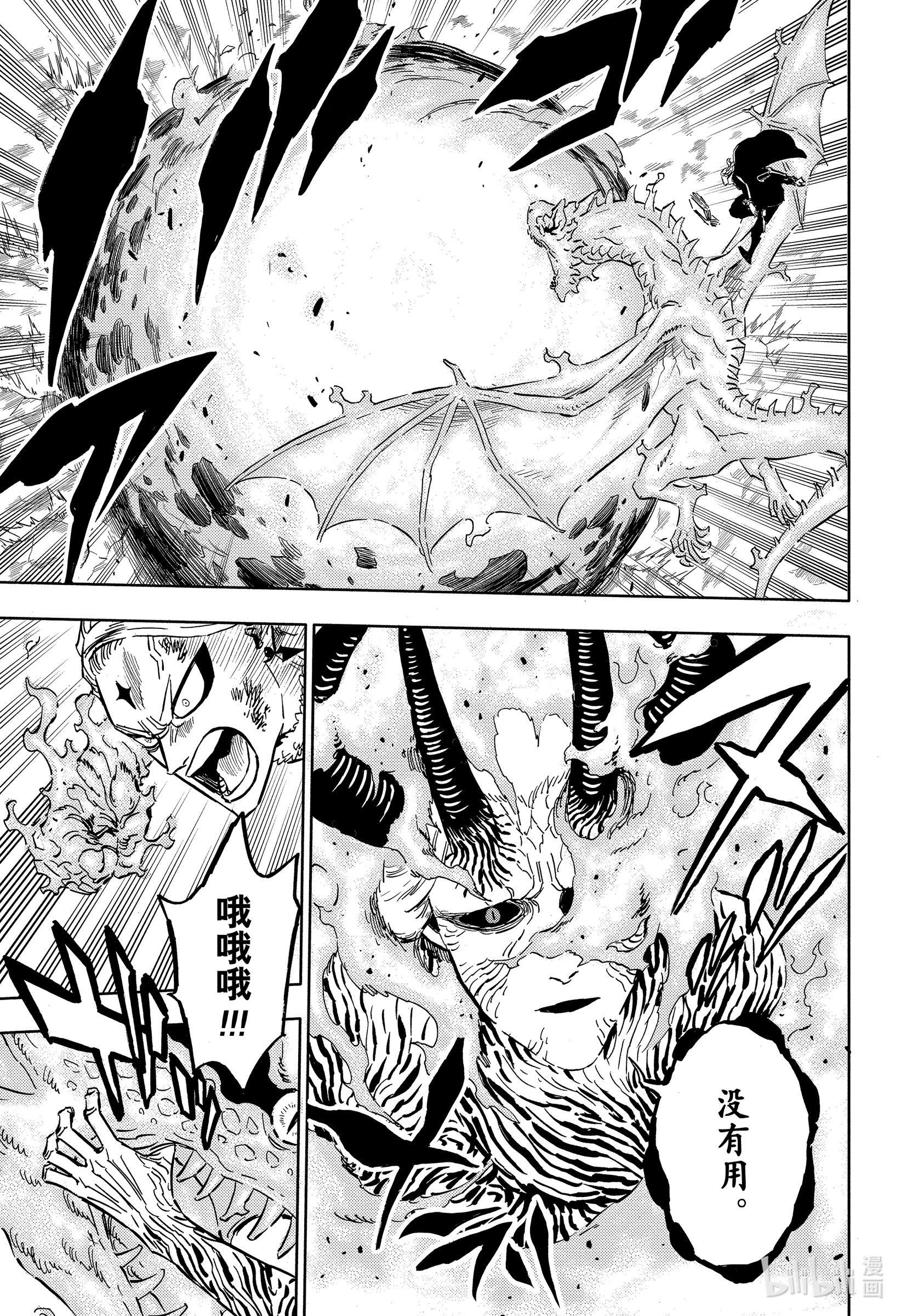 黑色四叶草319 大魔法骑士VS魔王