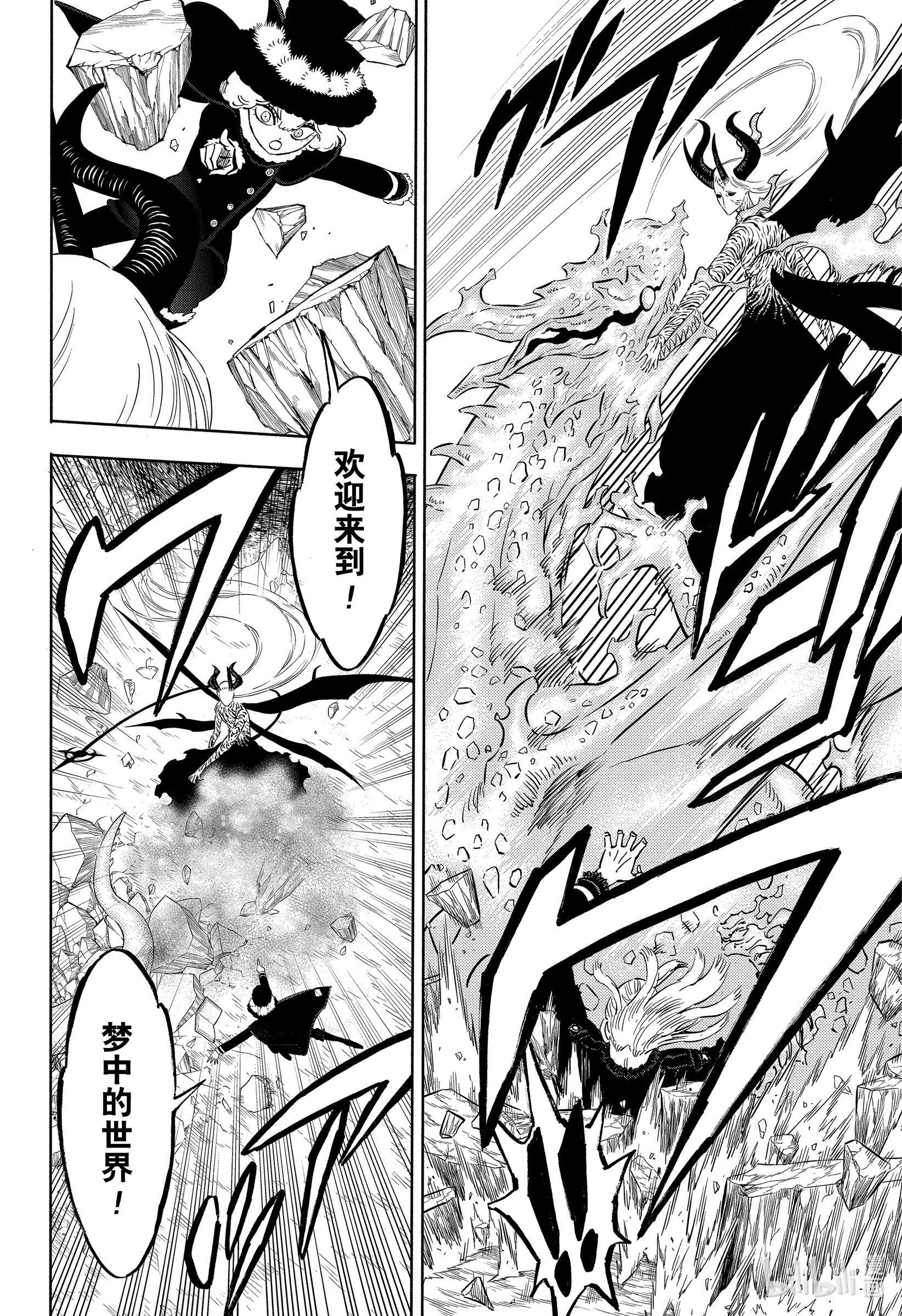 黑色四叶草319 大魔法骑士VS魔王