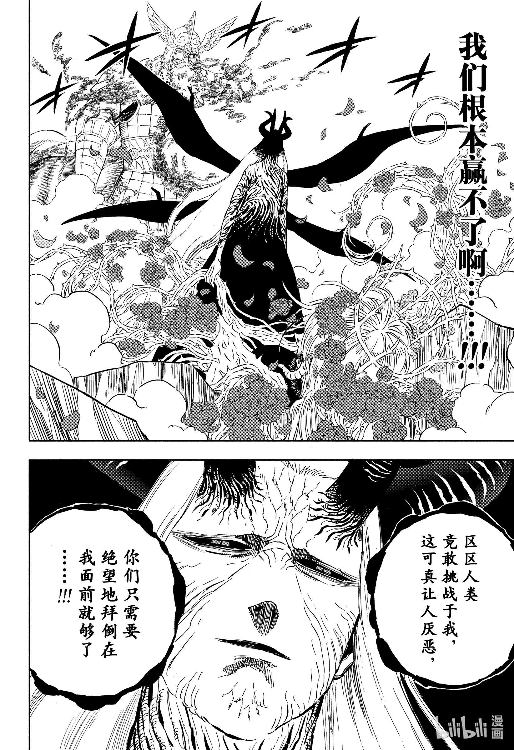 黑色四叶草319 大魔法骑士VS魔王