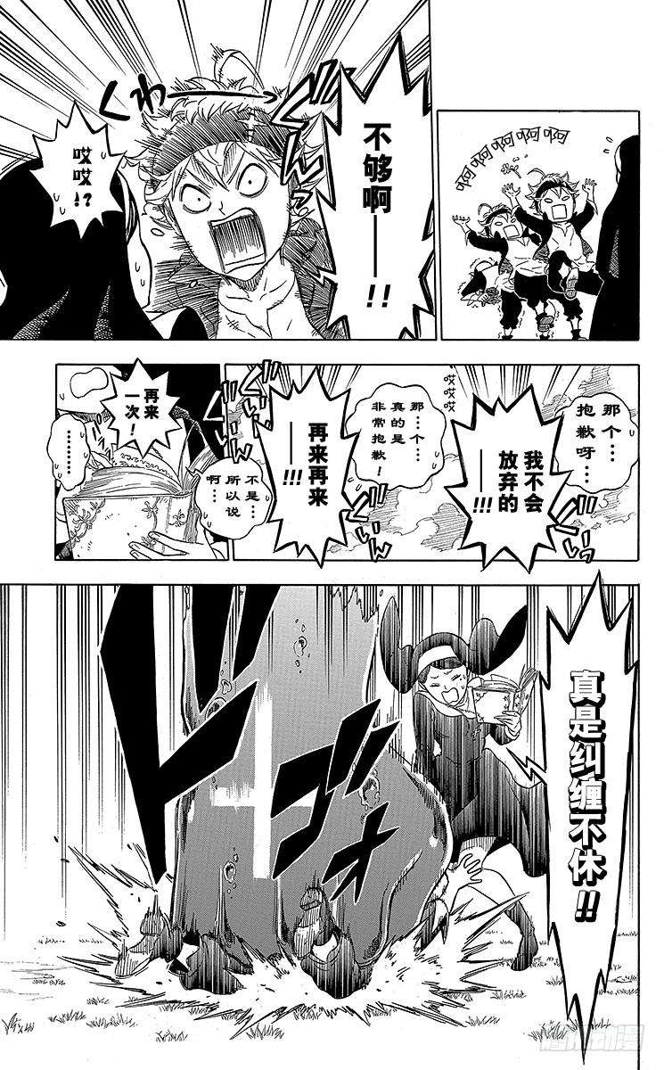 黑色四叶草1页 少年的誓言