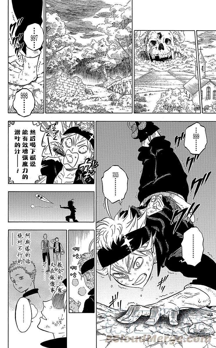 黑色四叶草1页 少年的誓言