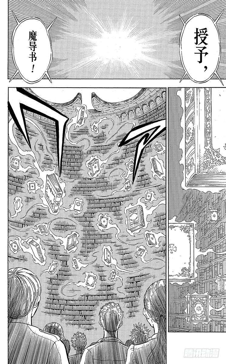 黑色四叶草1页 少年的誓言